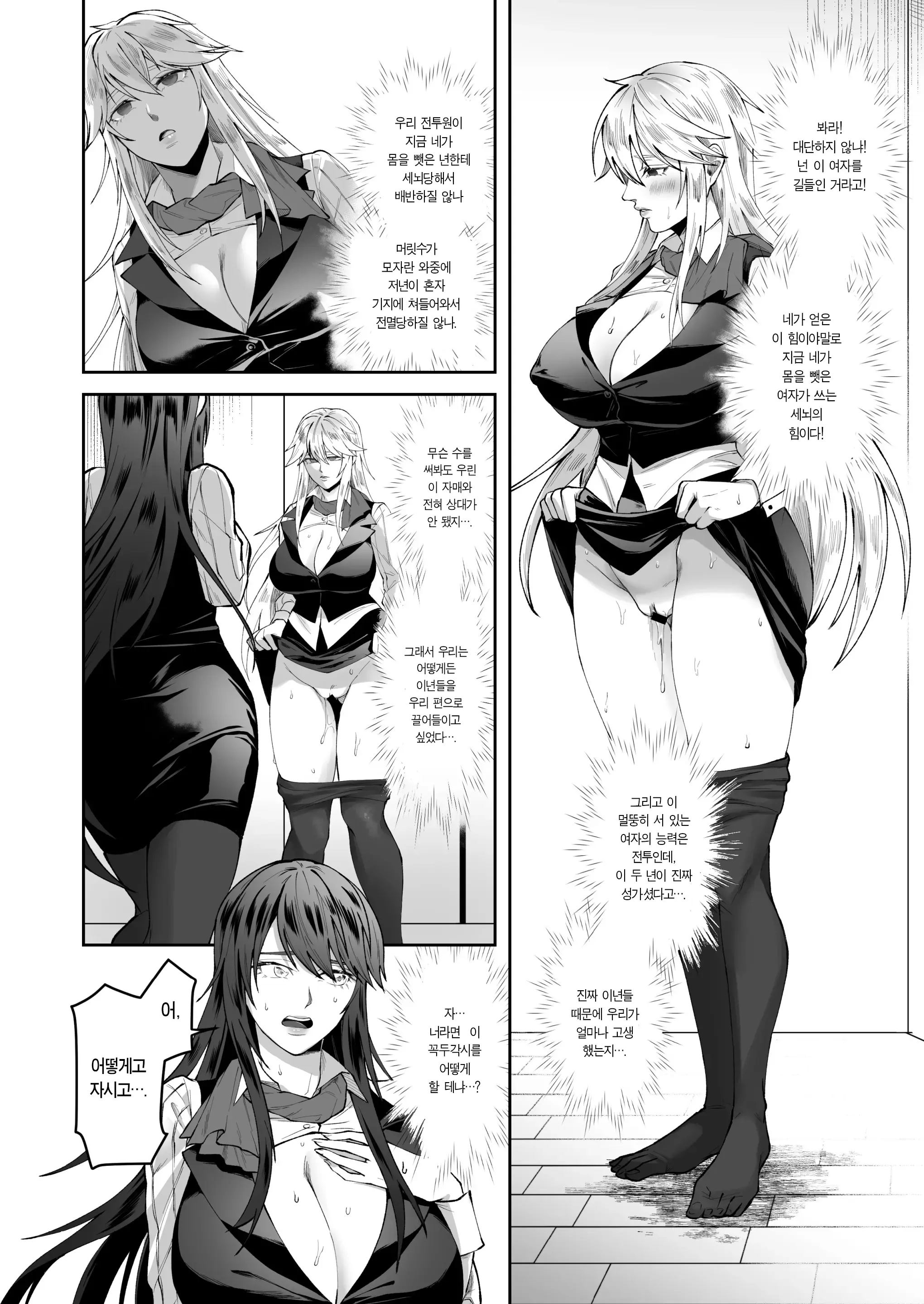 웹툰 이미지 22