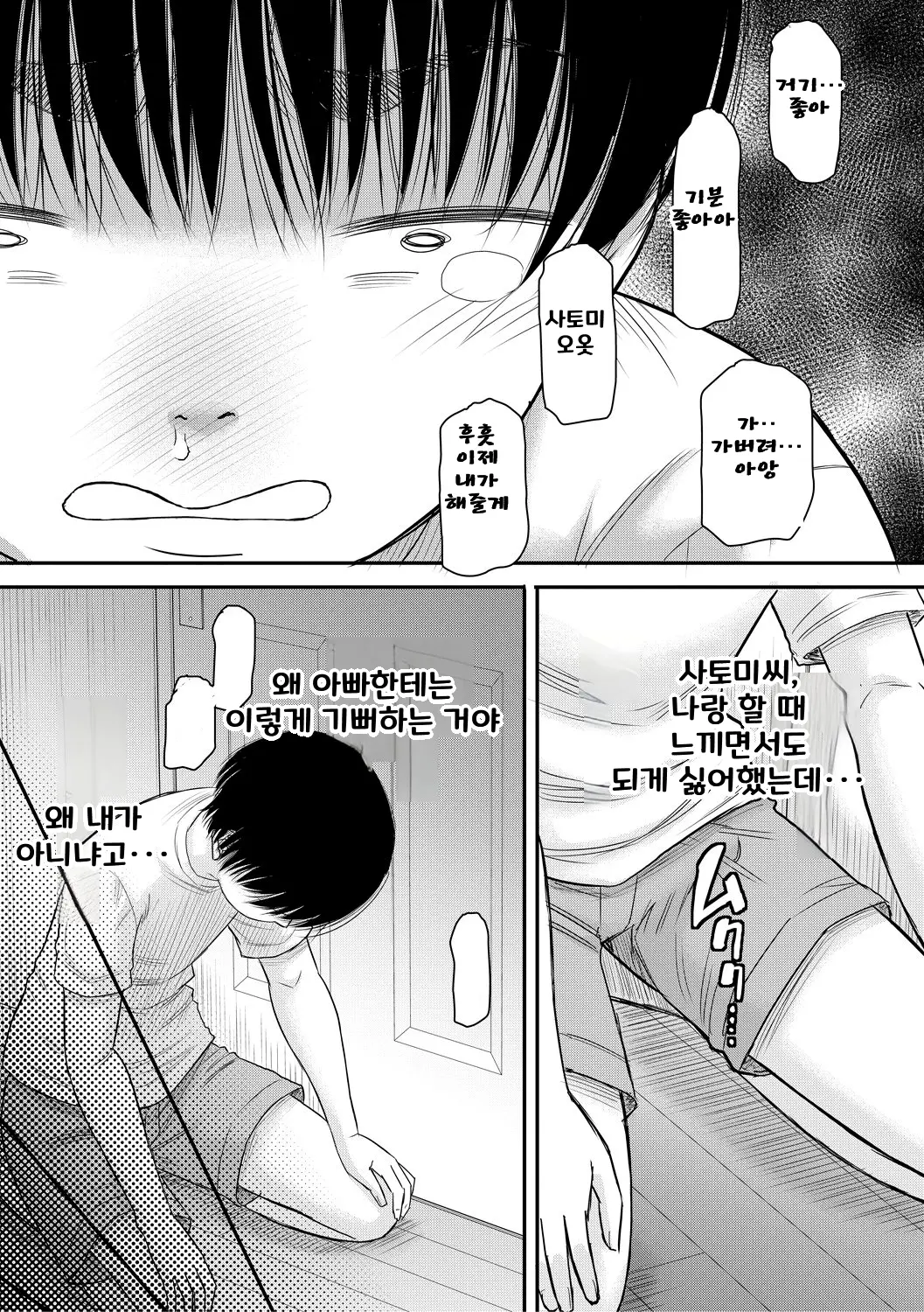 웹툰 이미지 104