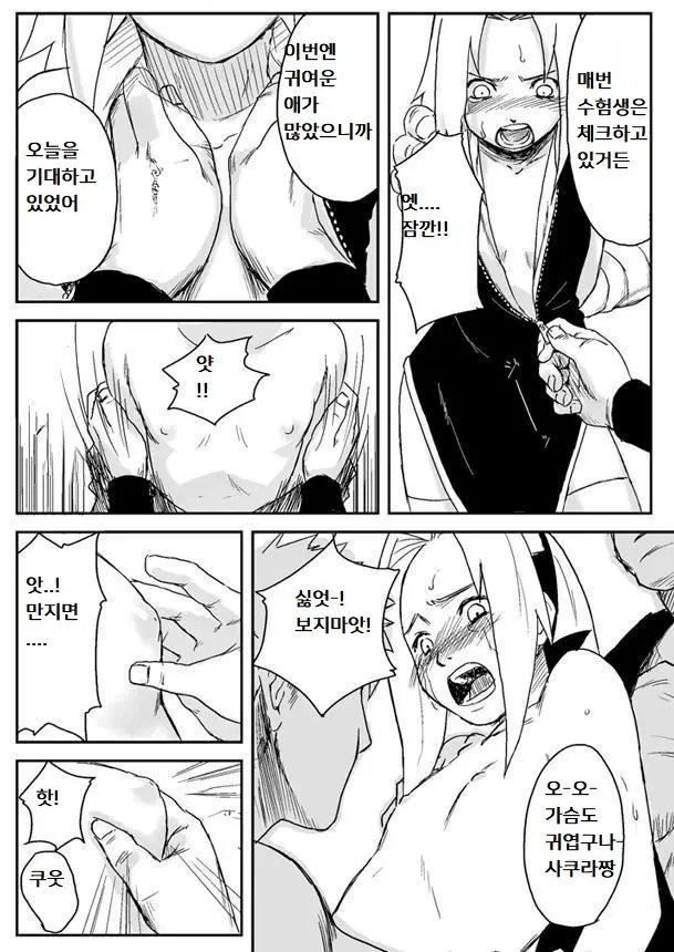 웹툰 이미지 3