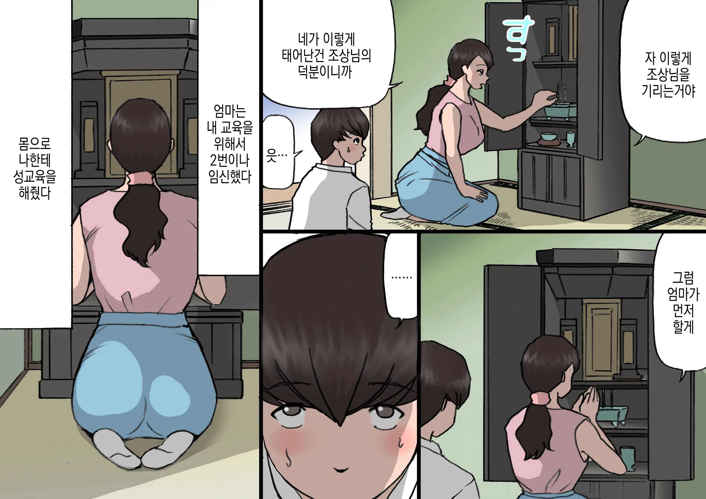 웹툰 이미지 11