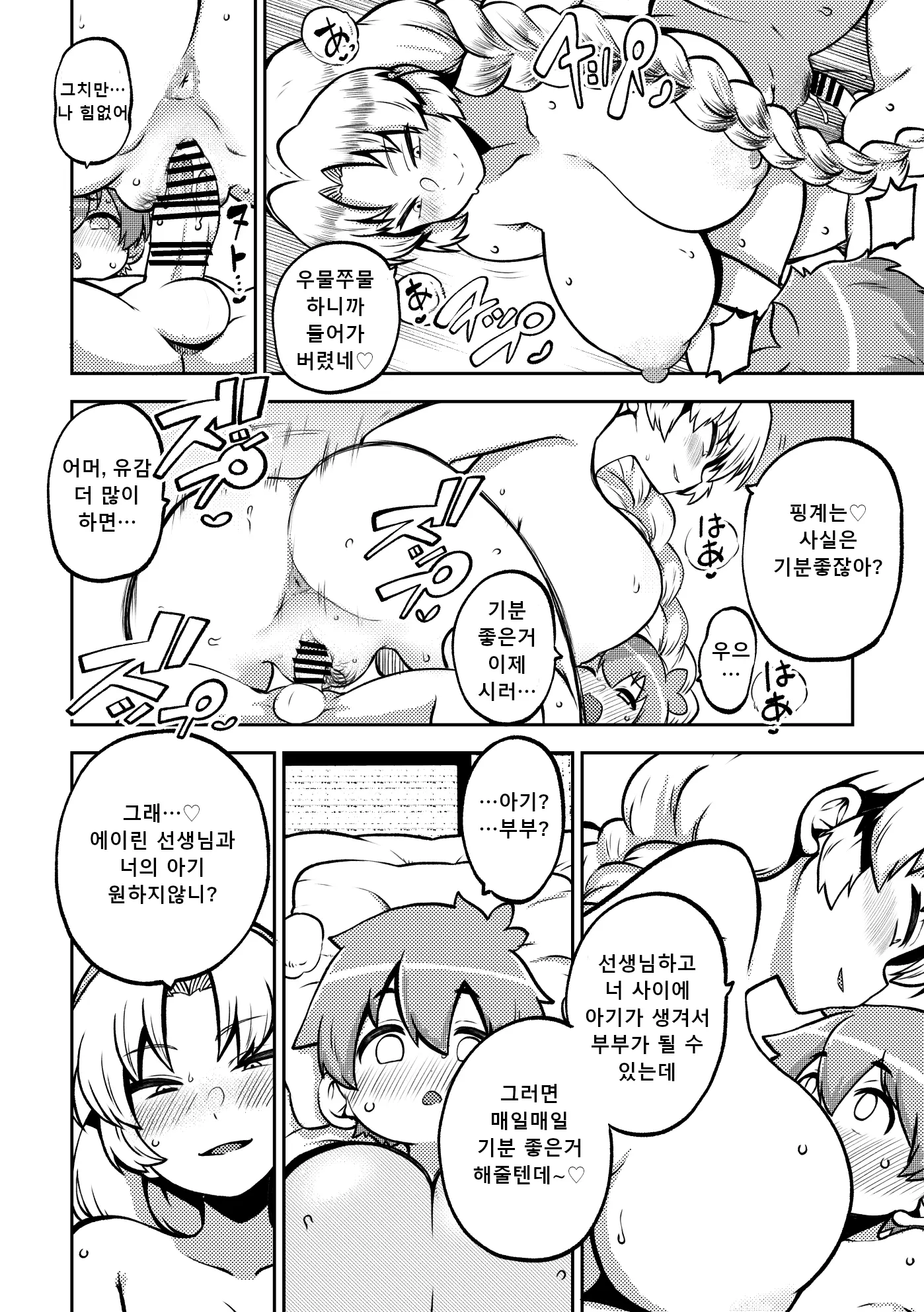 웹툰 이미지 67