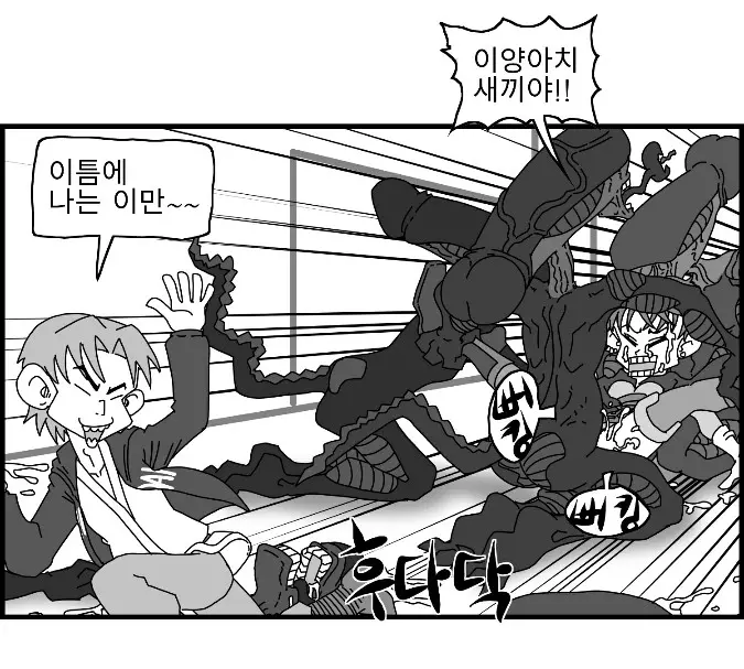 웹툰 이미지 110