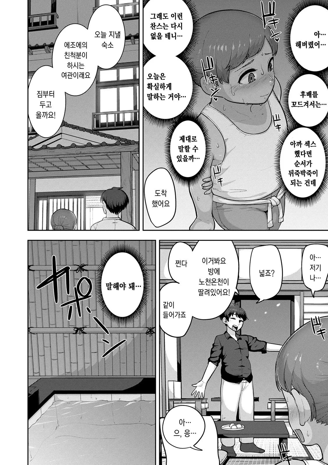 웹툰 이미지 170