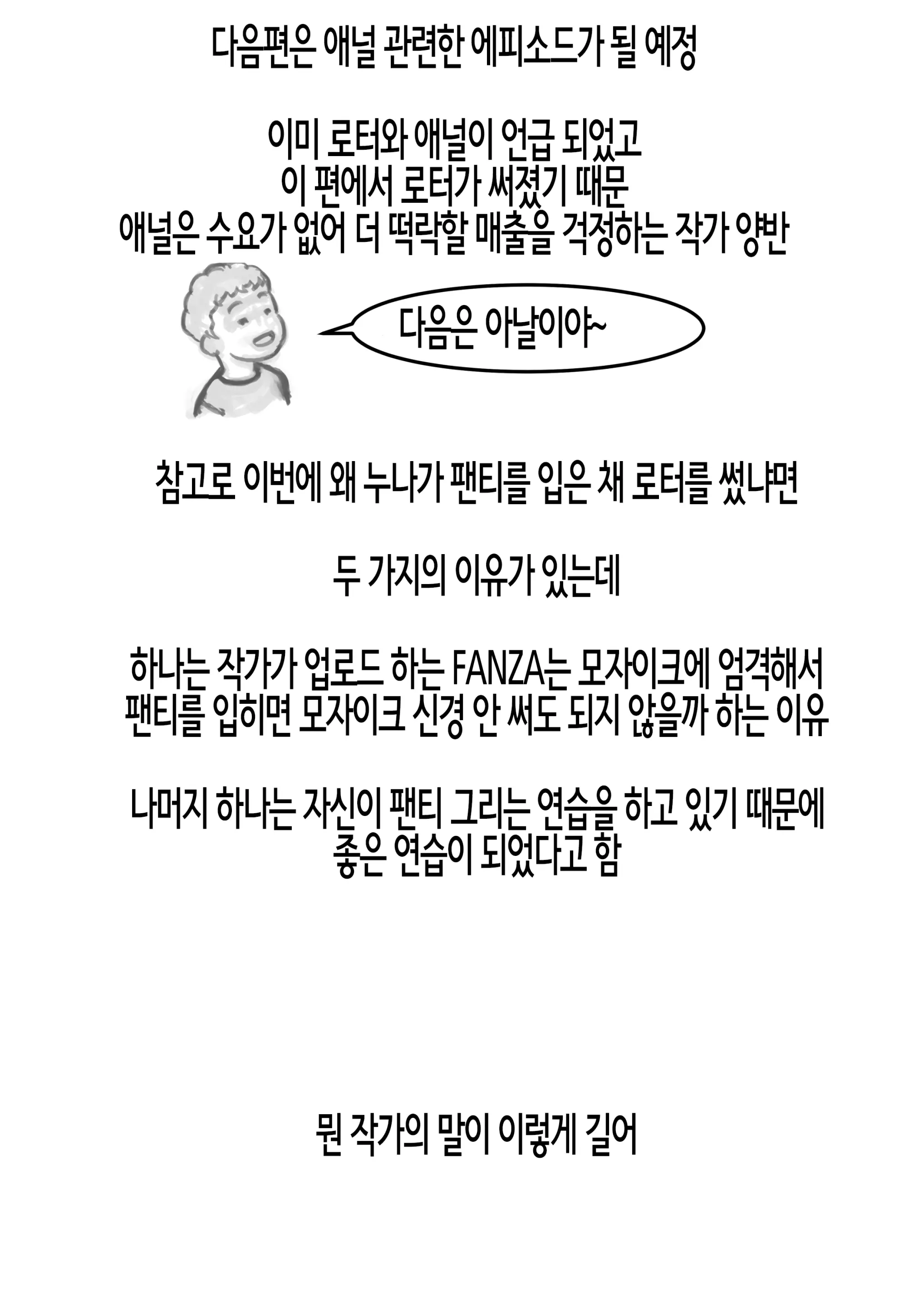 웹툰 이미지 58
