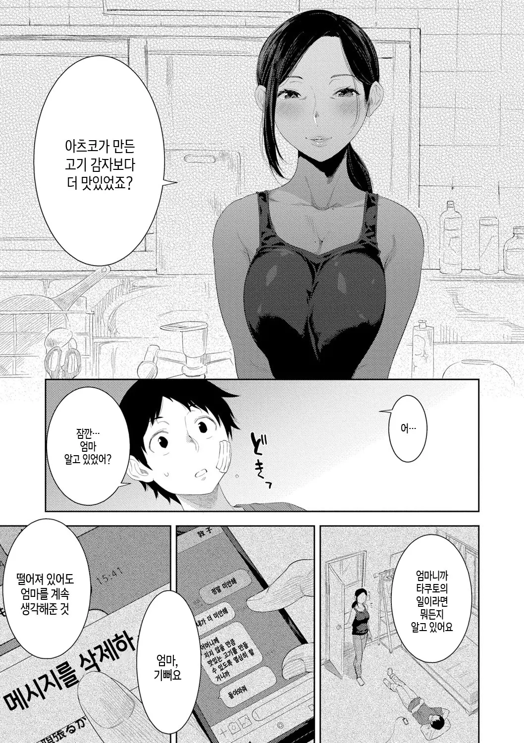 웹툰 이미지 18