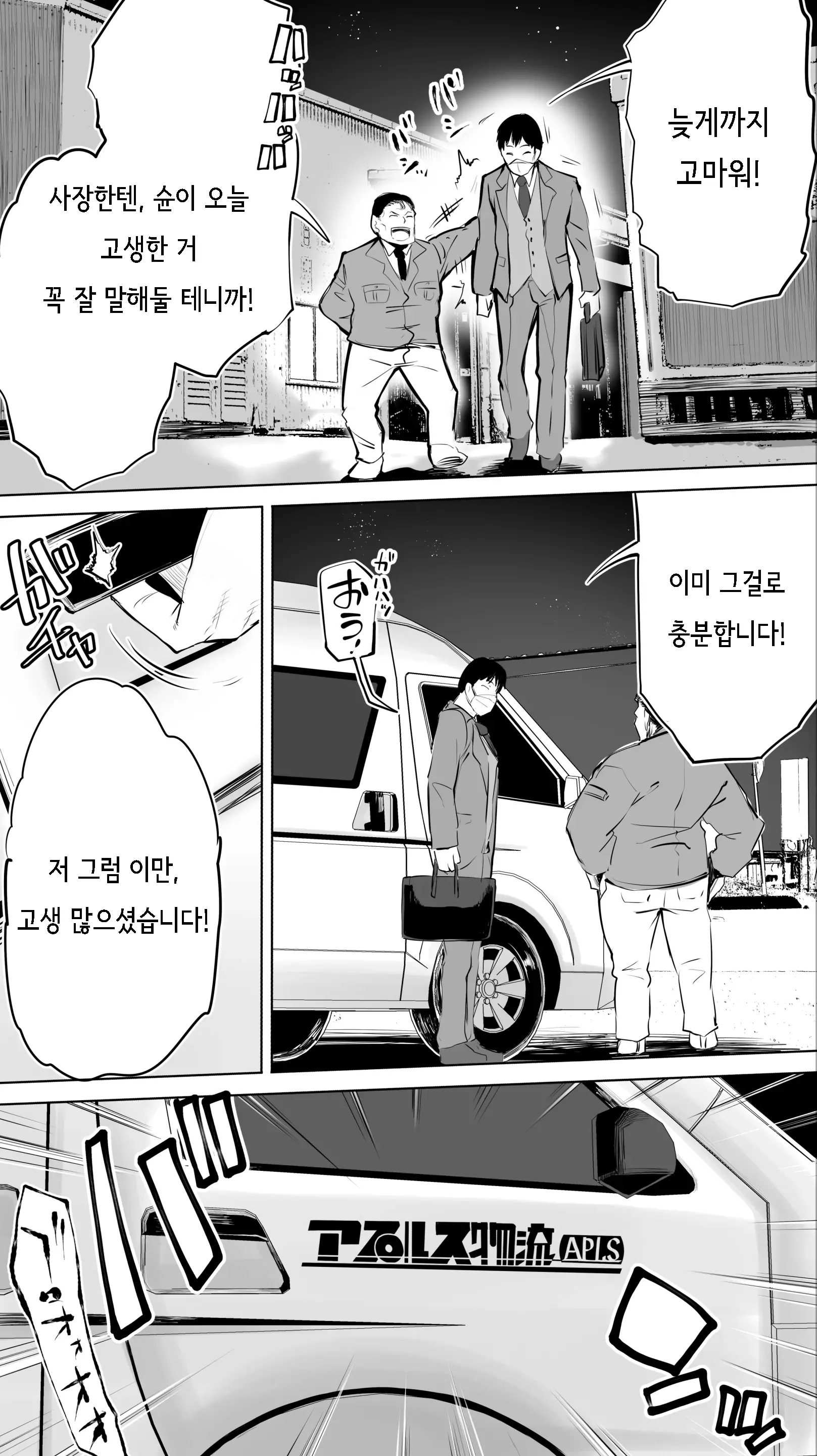 웹툰 이미지 2