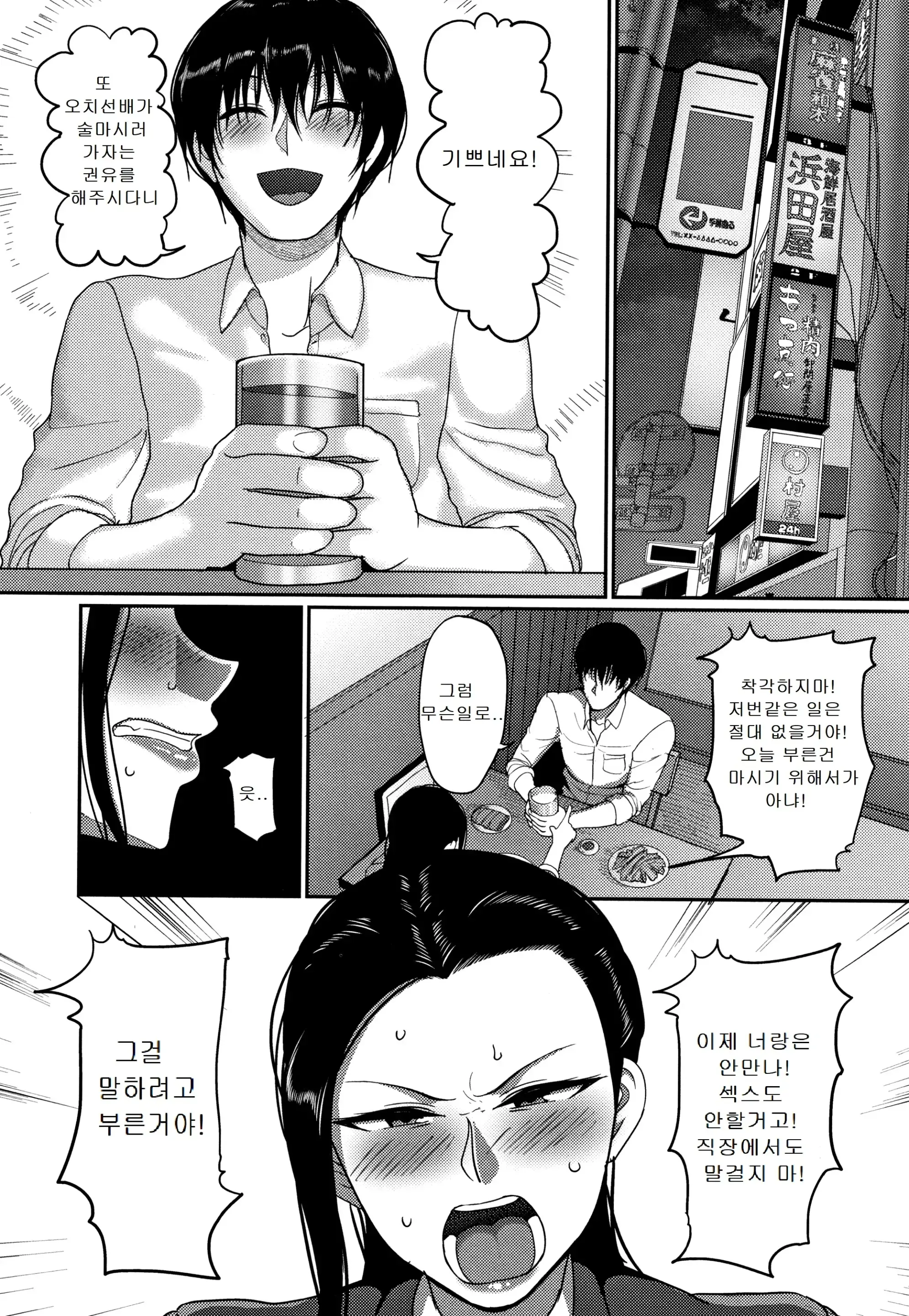 웹툰 이미지 33
