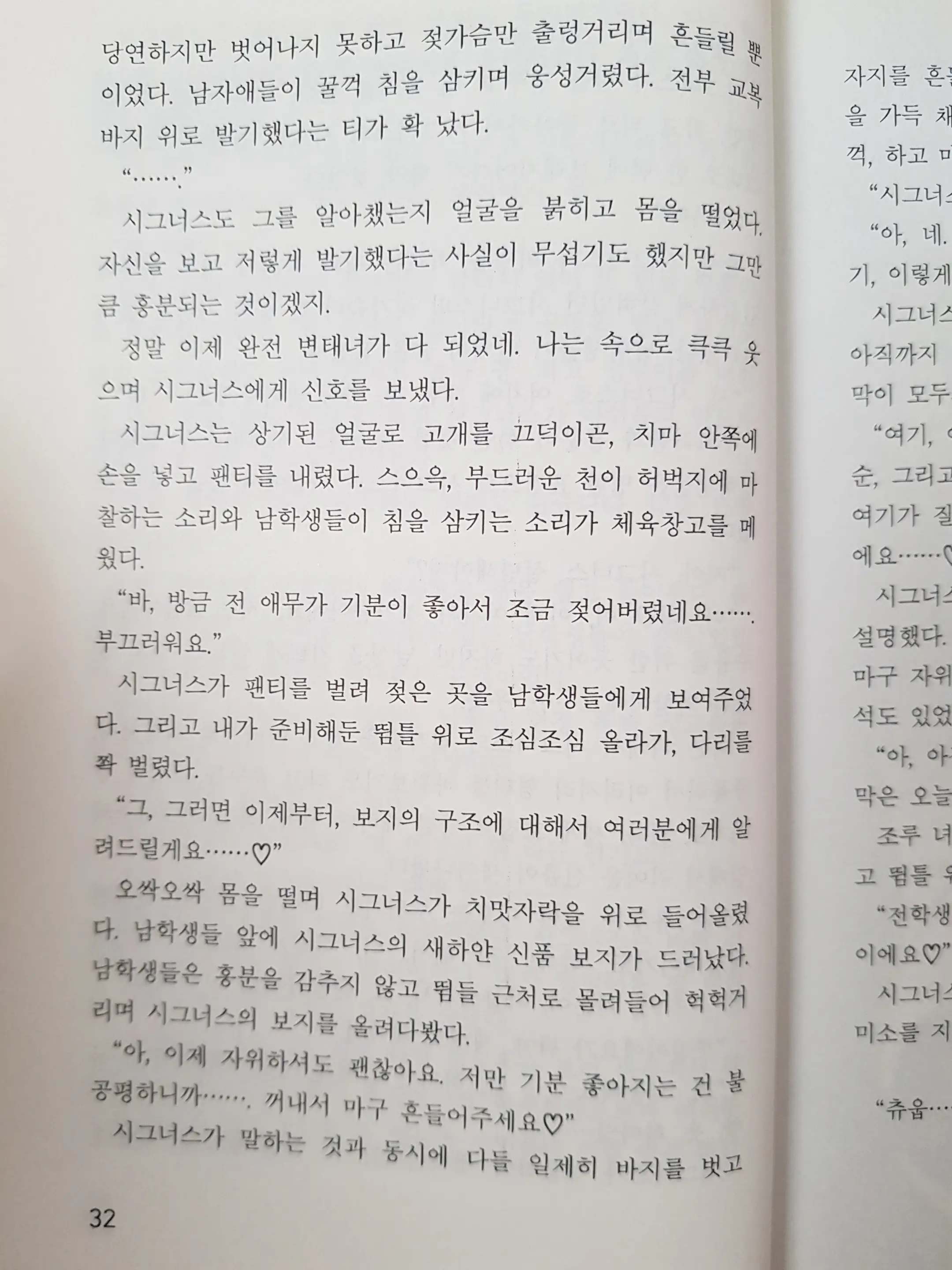 웹툰 이미지 30