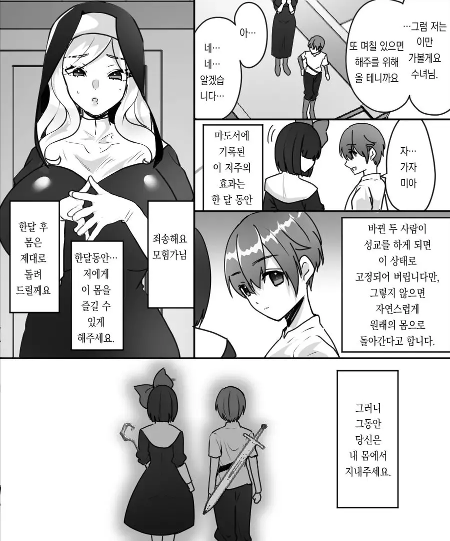 웹툰 이미지 12