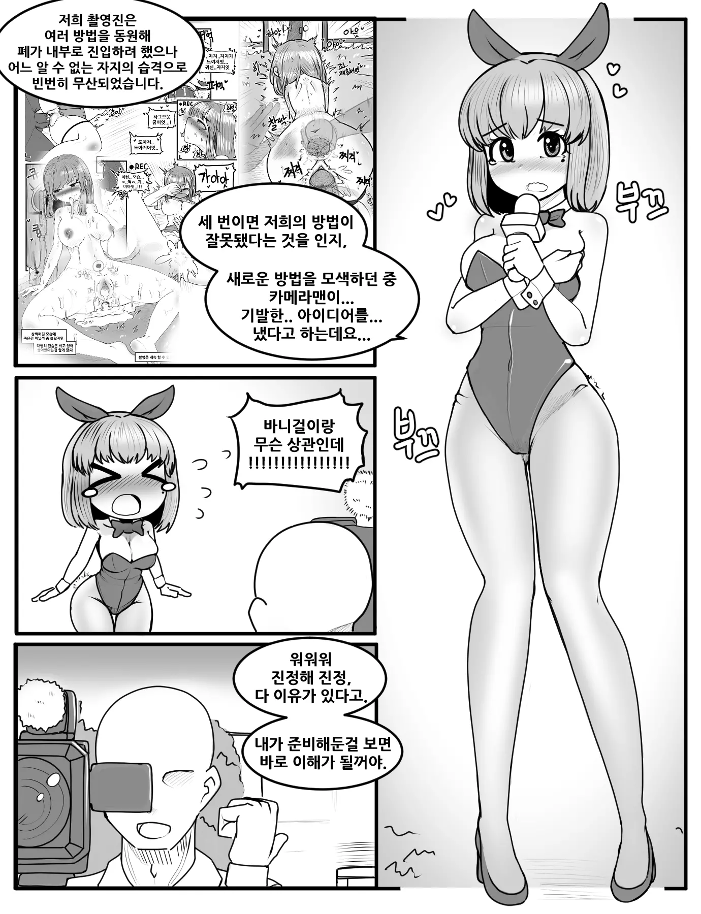 웹툰 이미지 1