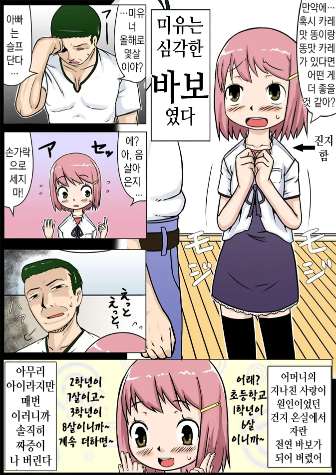 웹툰 이미지 7