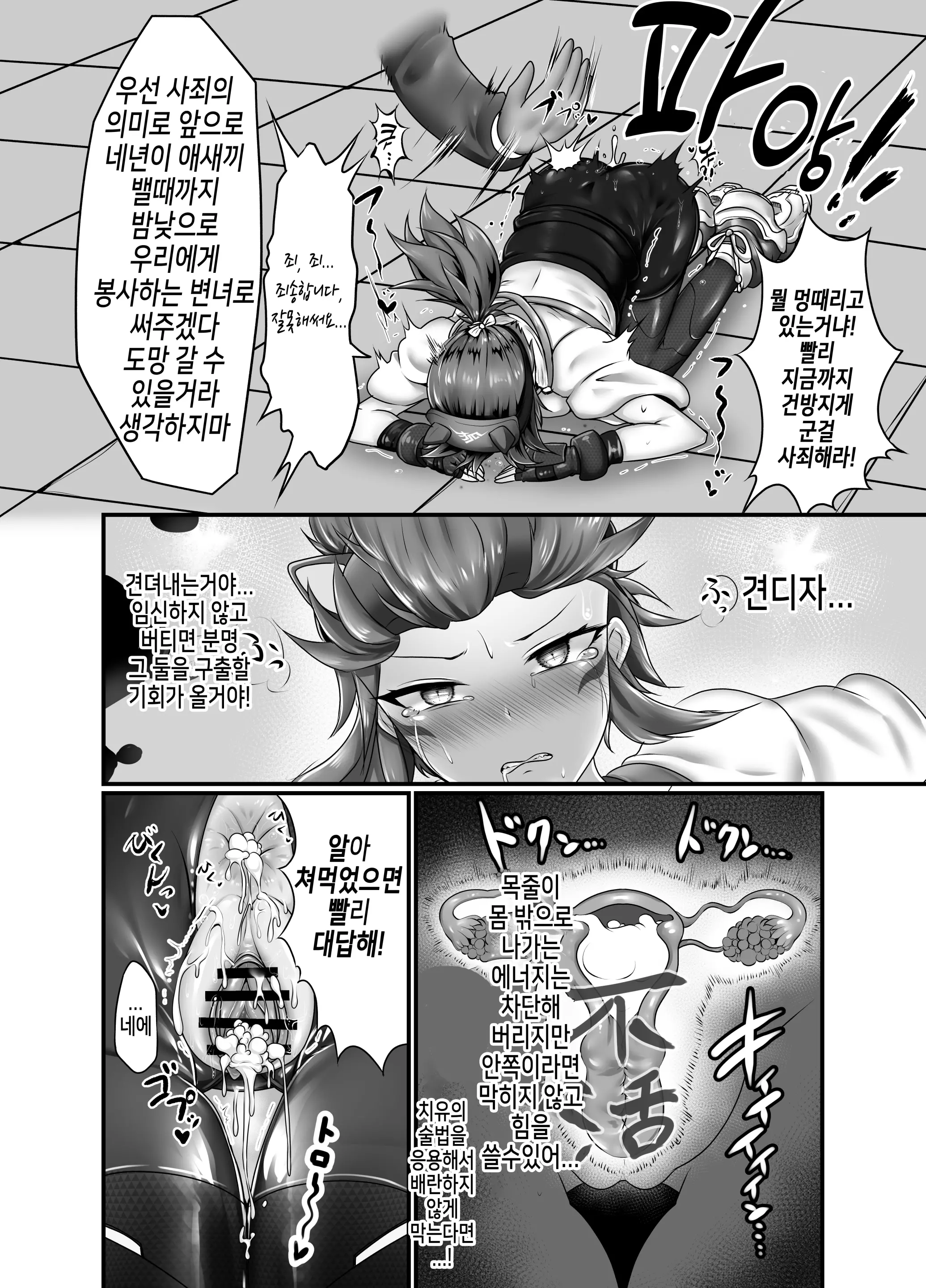 웹툰 이미지 7