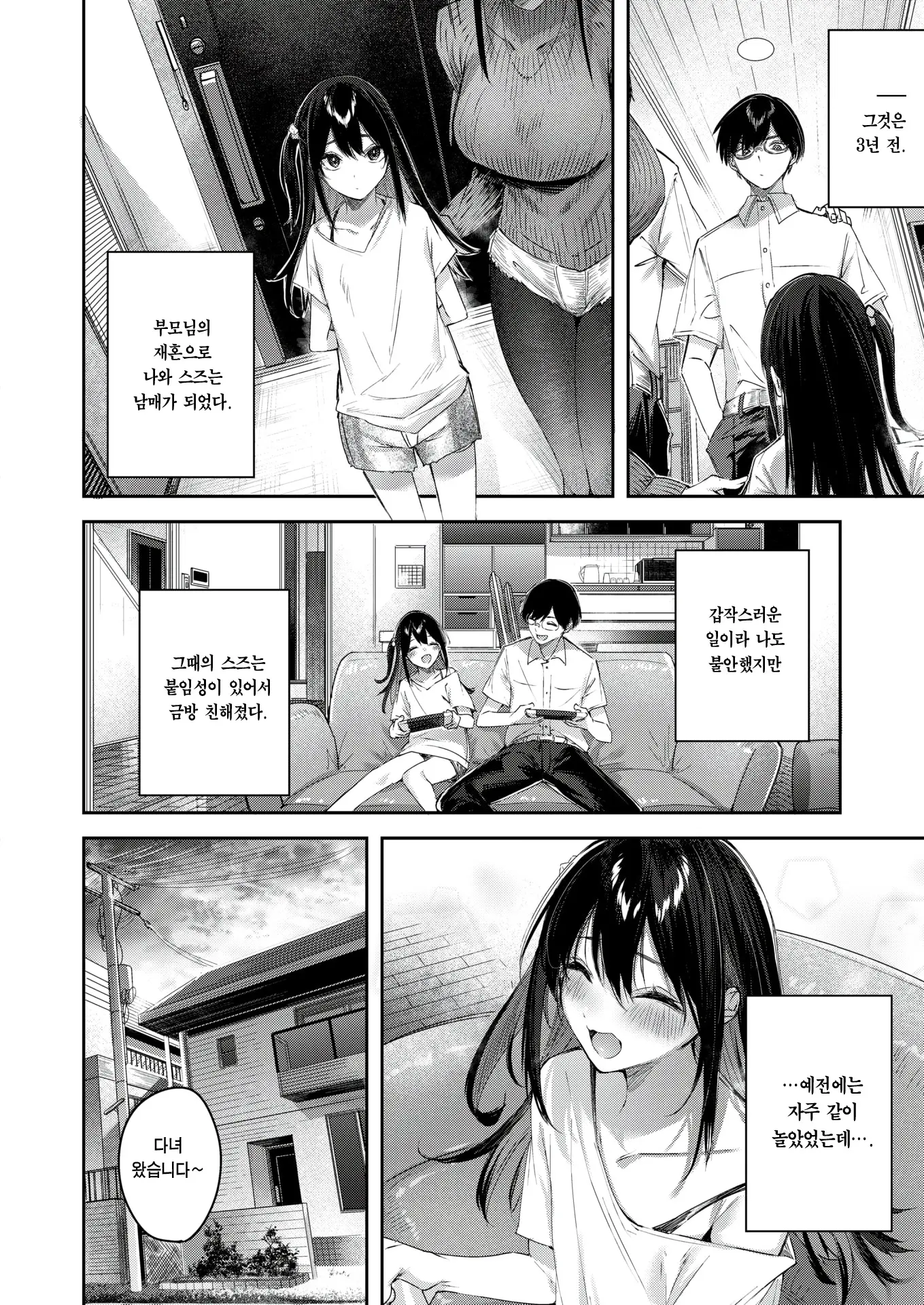 웹툰 이미지 5