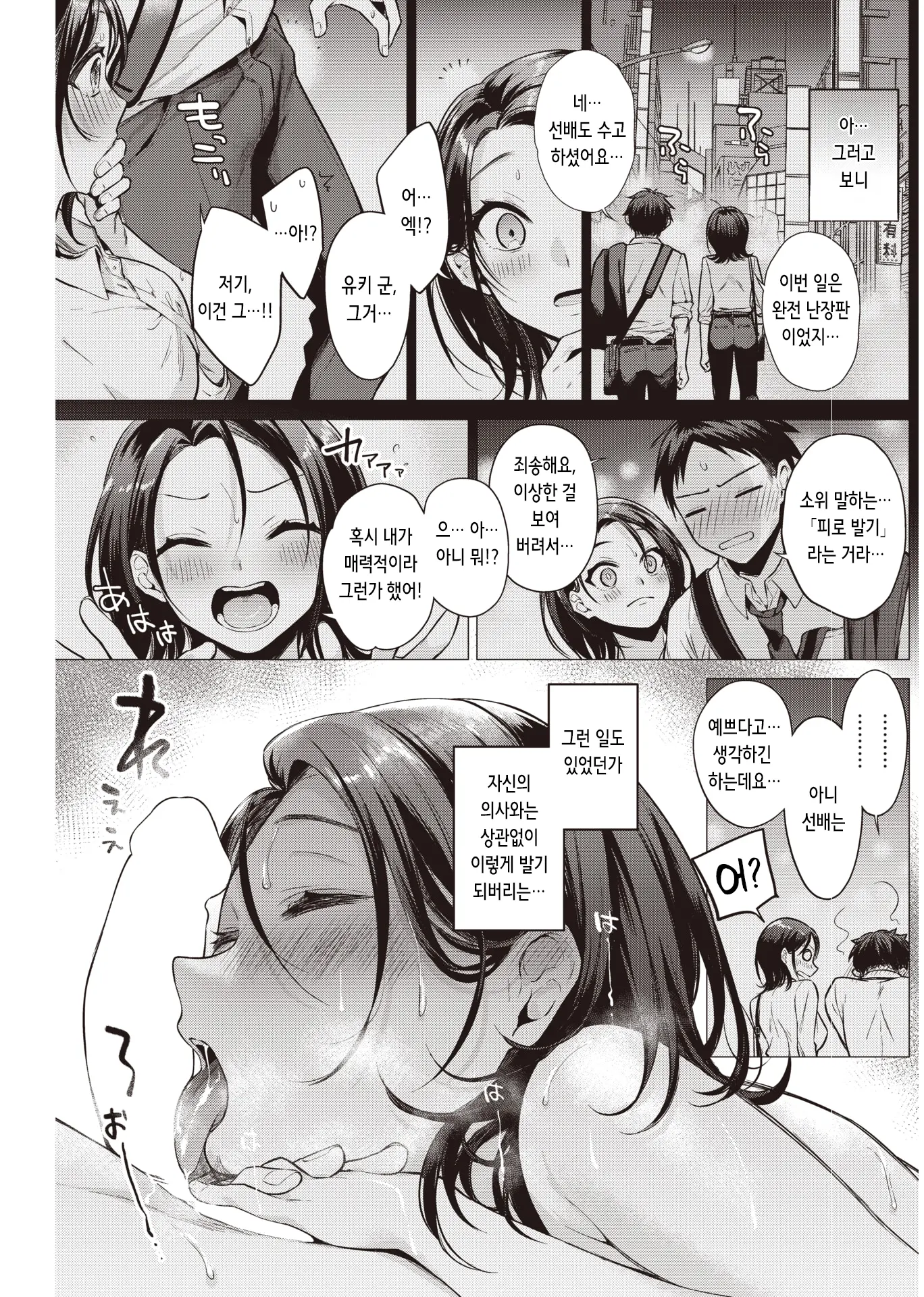 웹툰 이미지 8