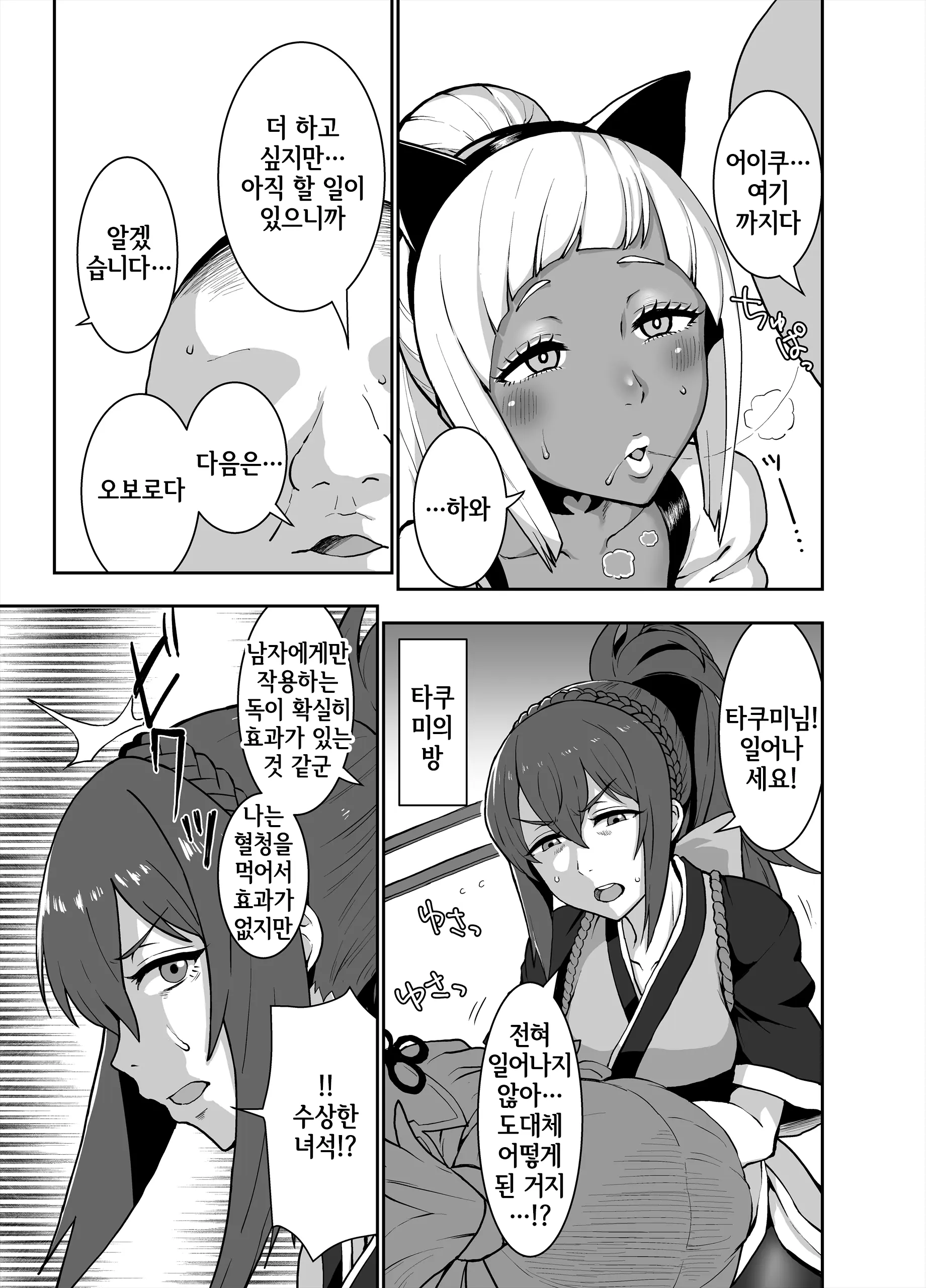 웹툰 이미지 10