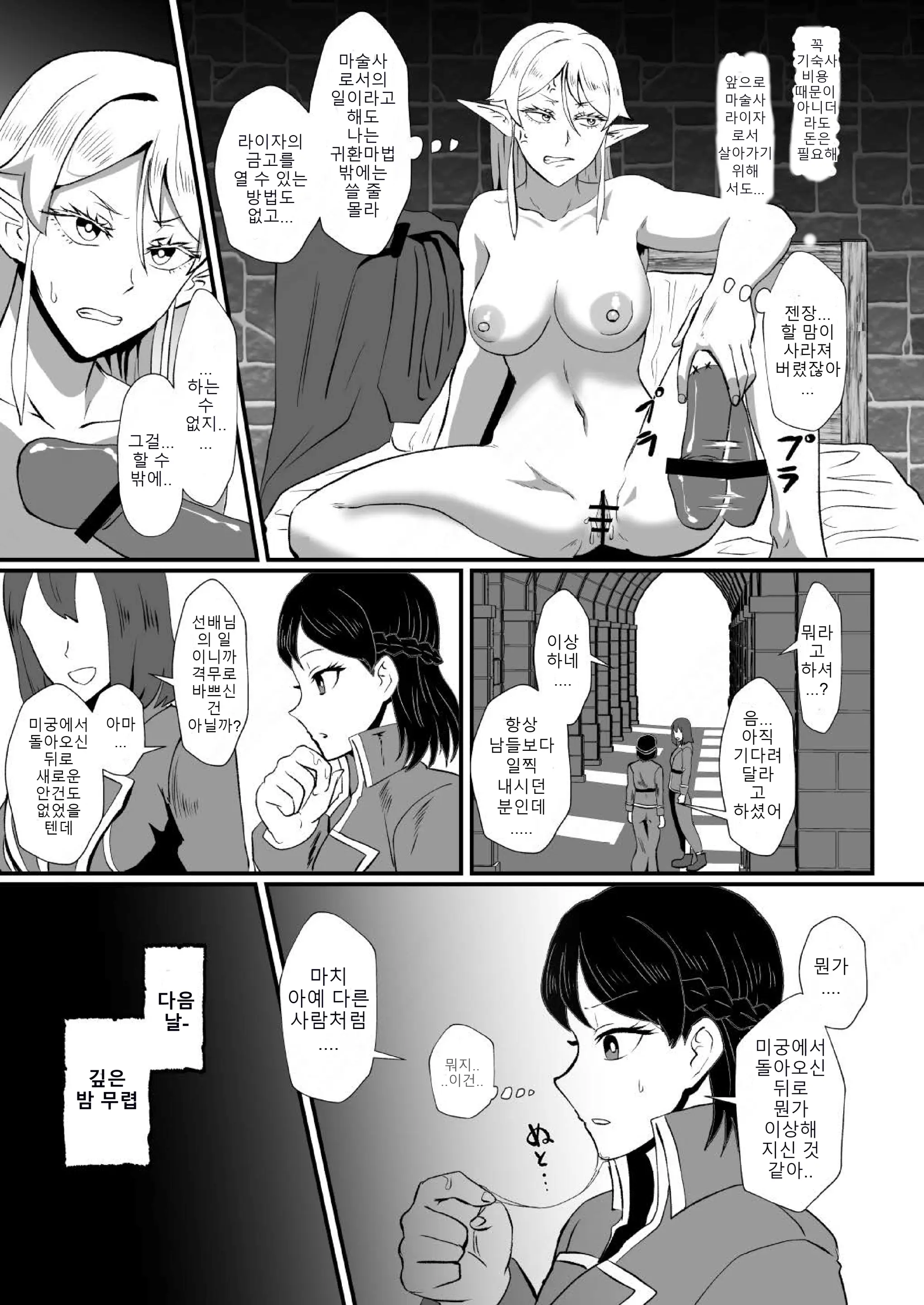 웹툰 이미지 17