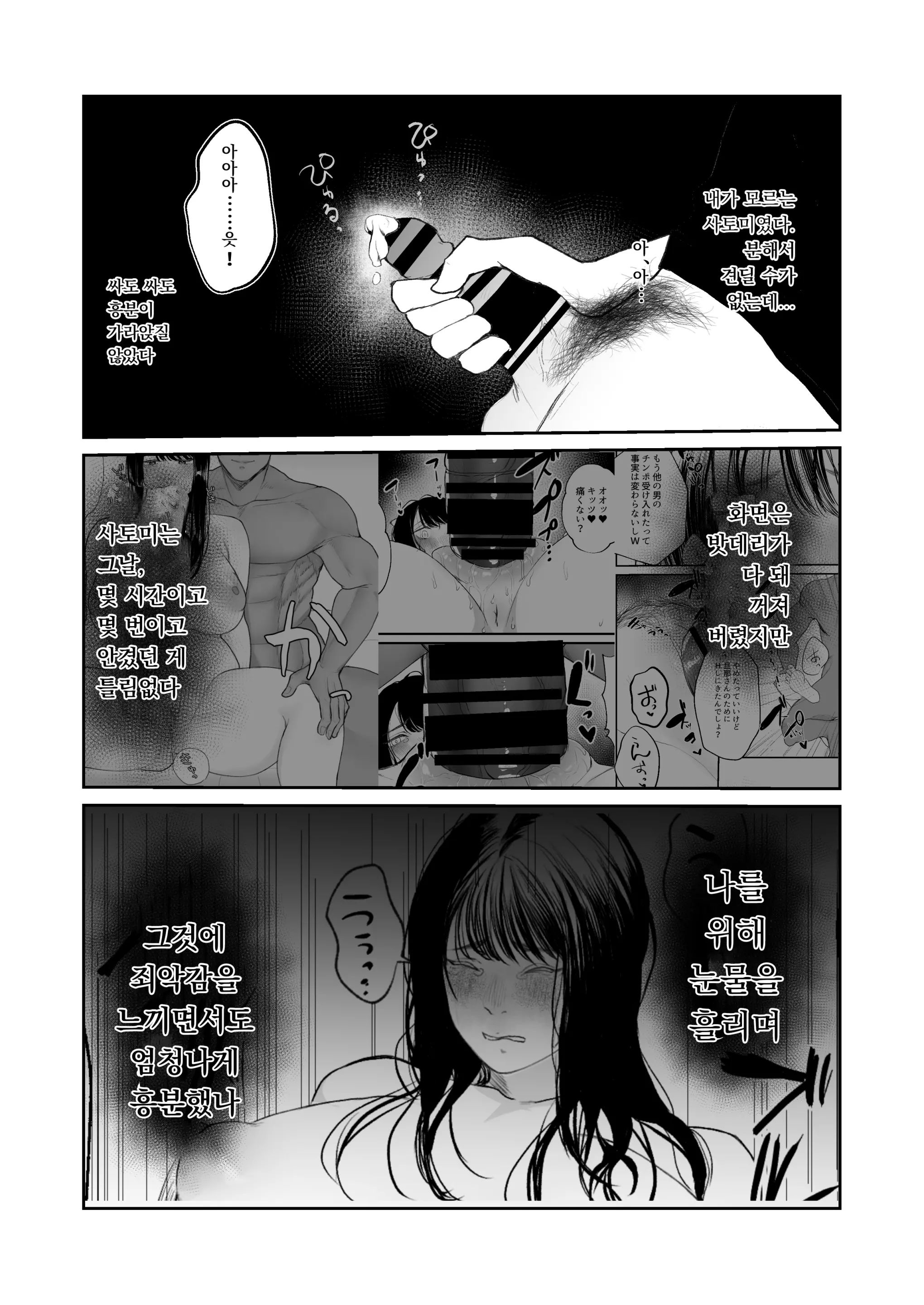 웹툰 이미지 16