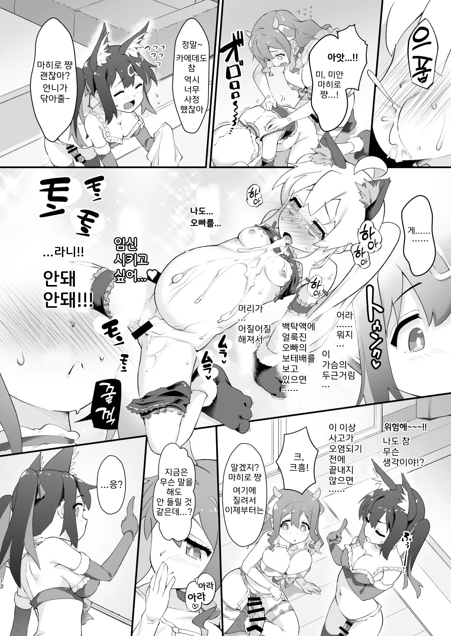 웹툰 이미지 11