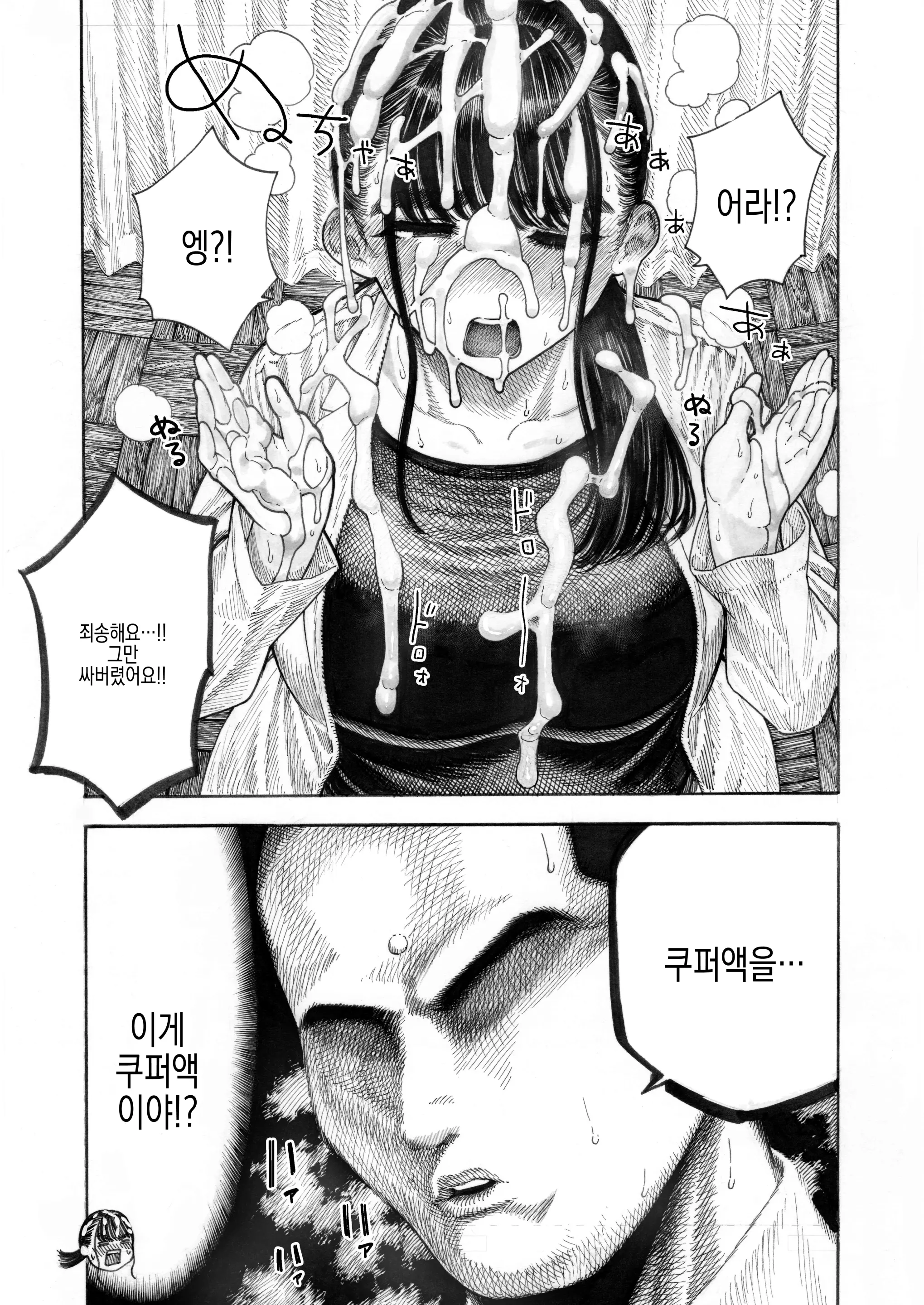웹툰 이미지 15