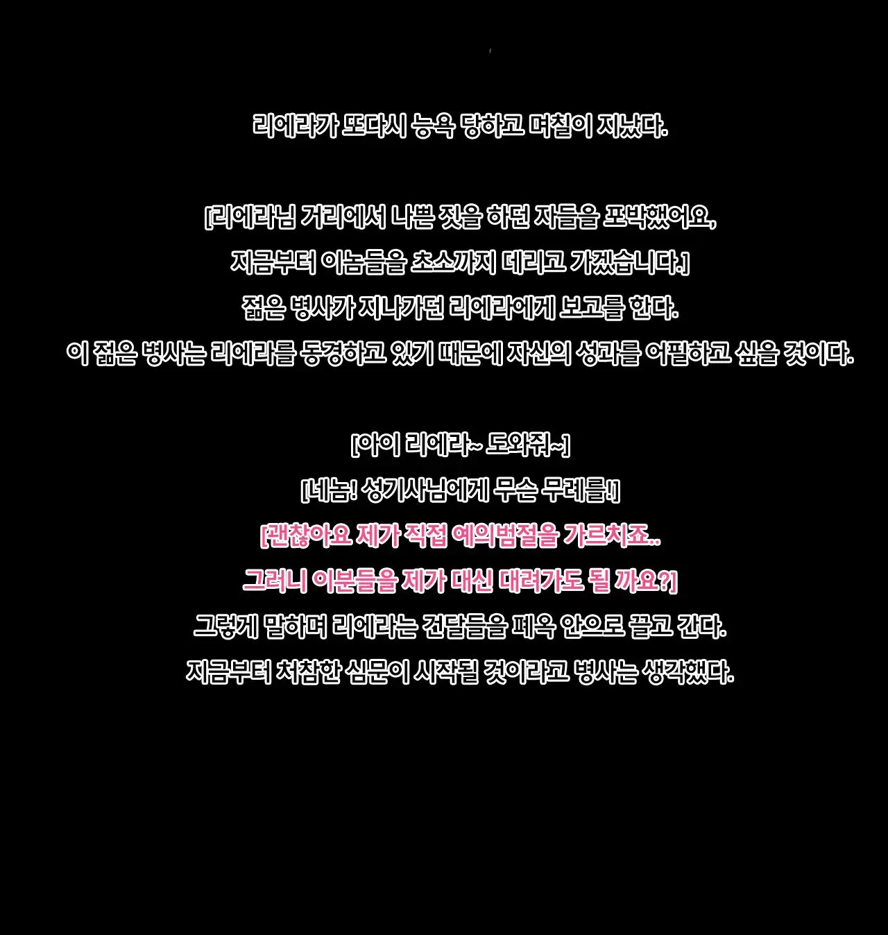 웹툰 이미지 155