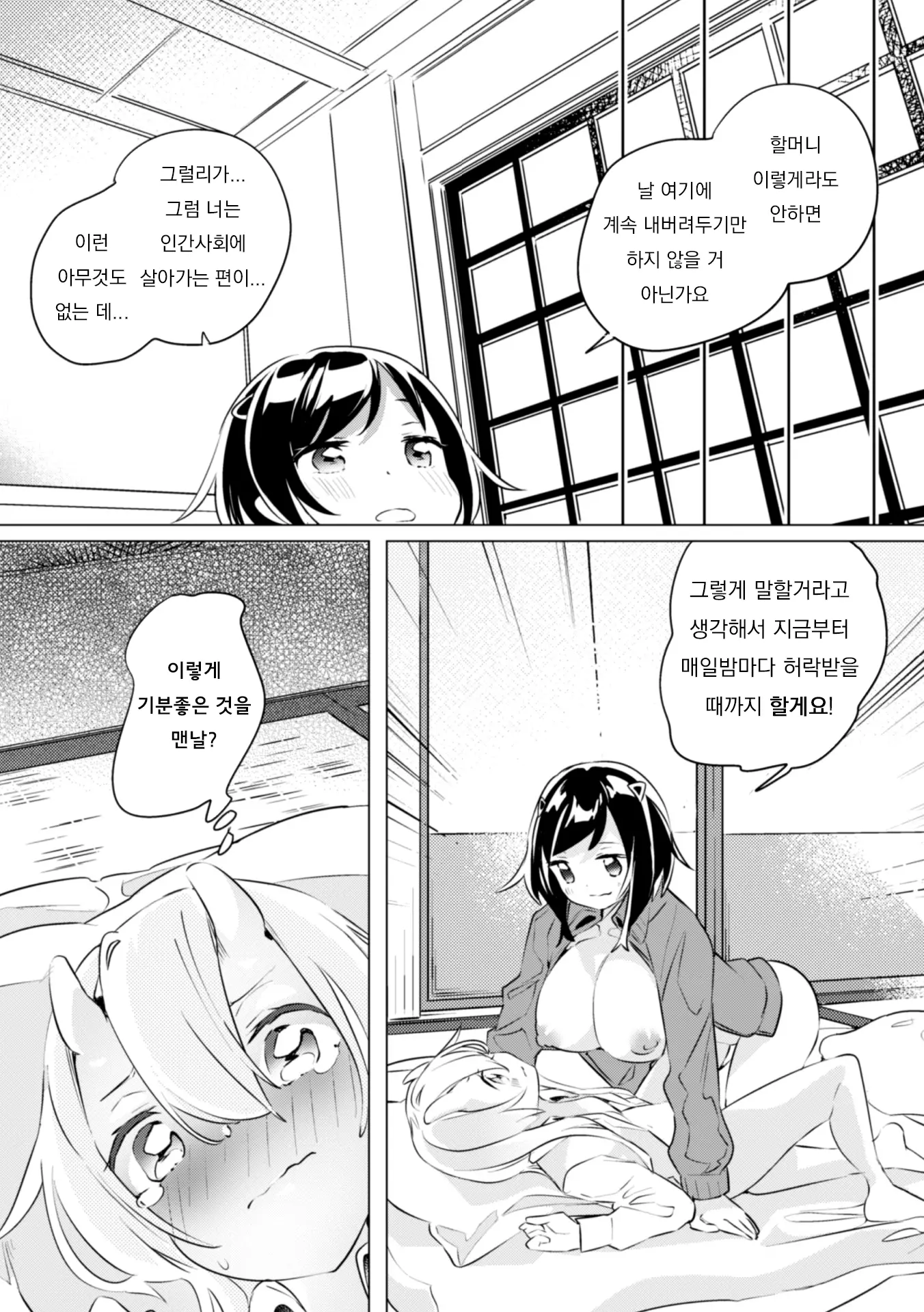 웹툰 이미지 91