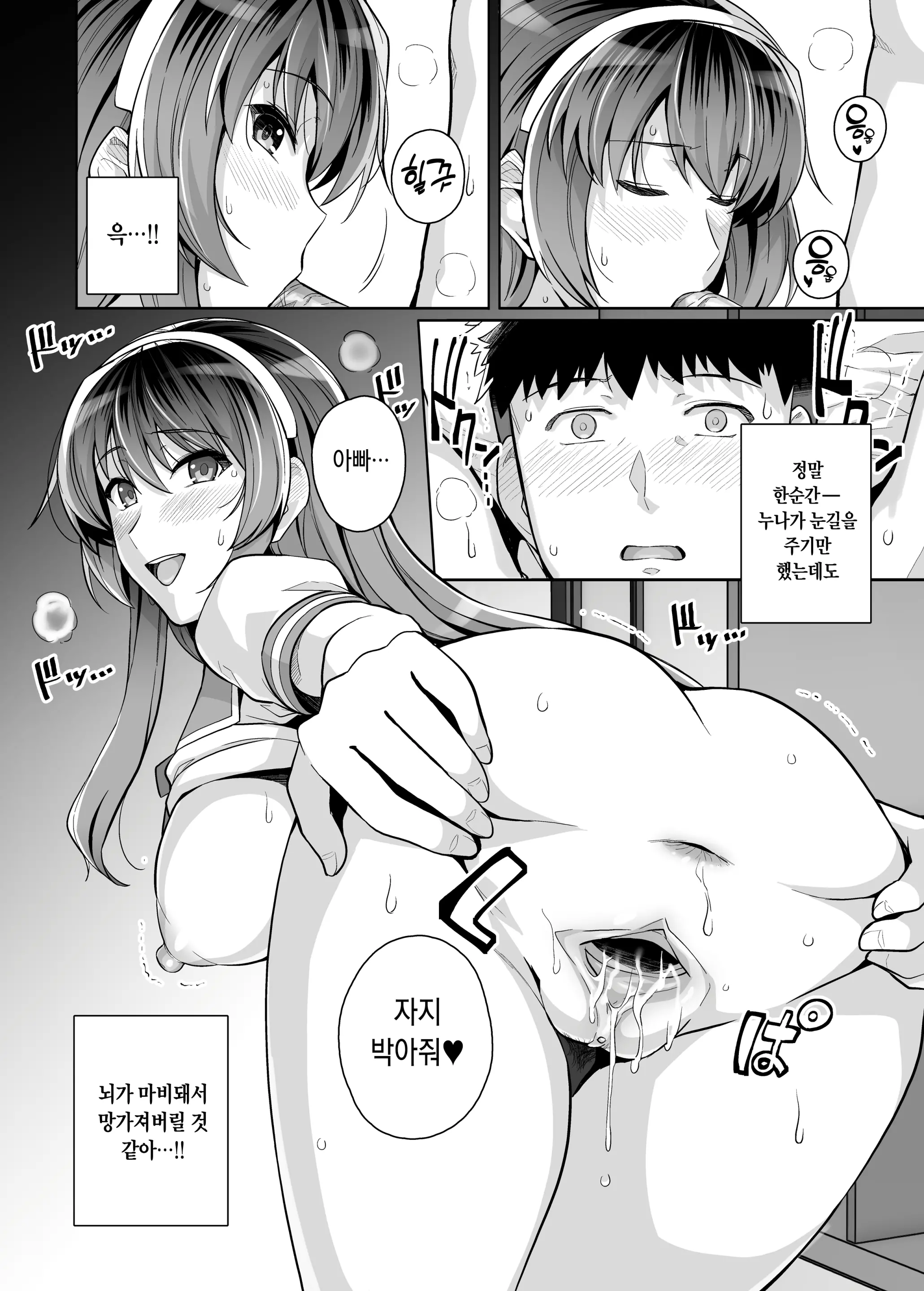 웹툰 이미지 228