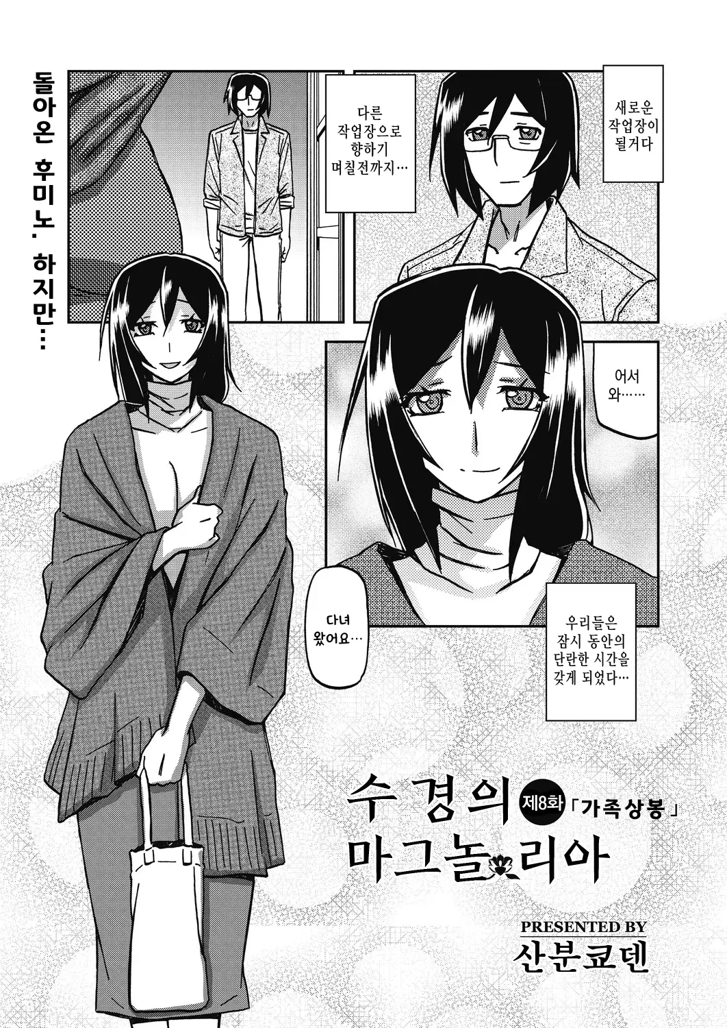 웹툰 이미지 142
