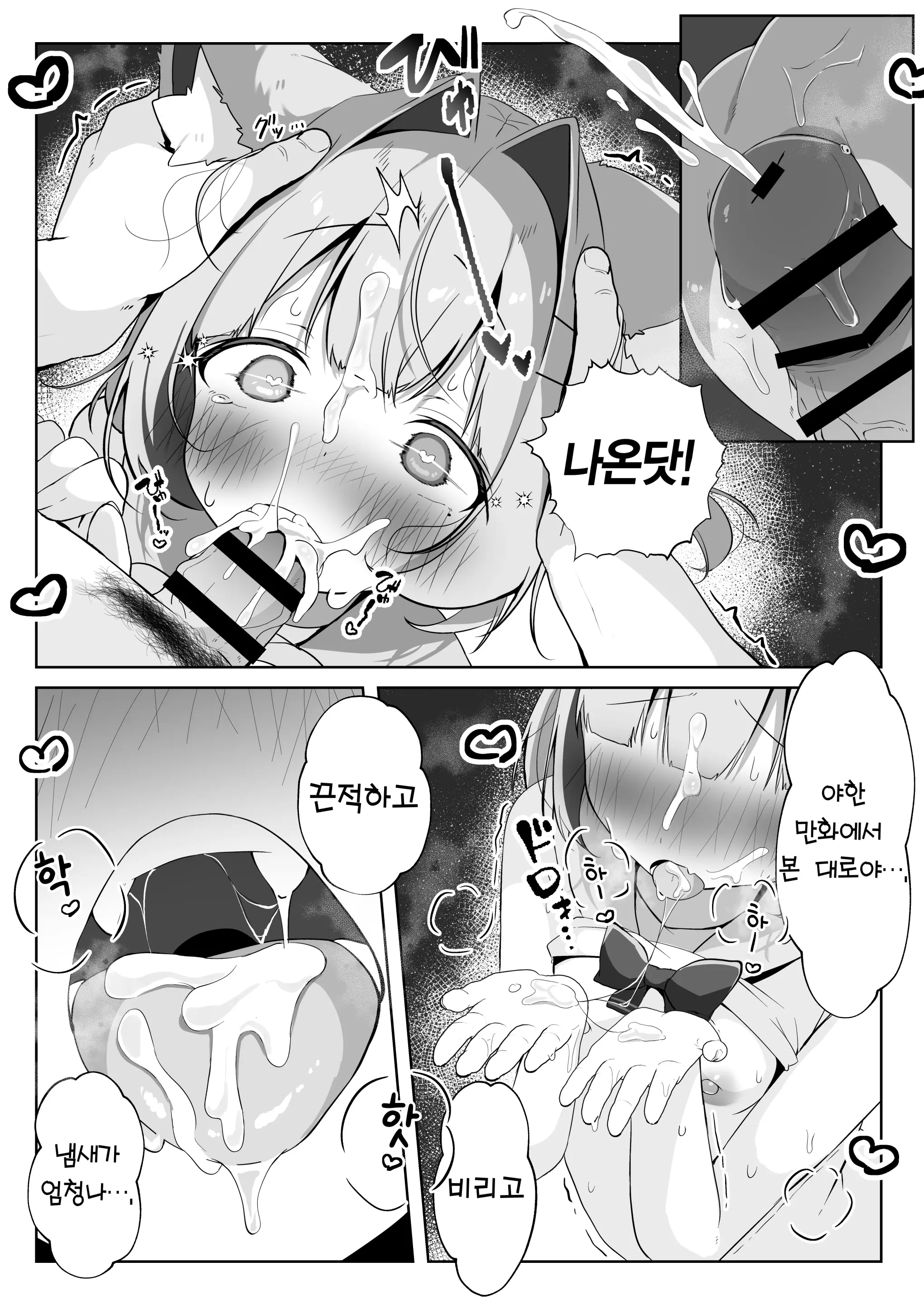 웹툰 이미지 17