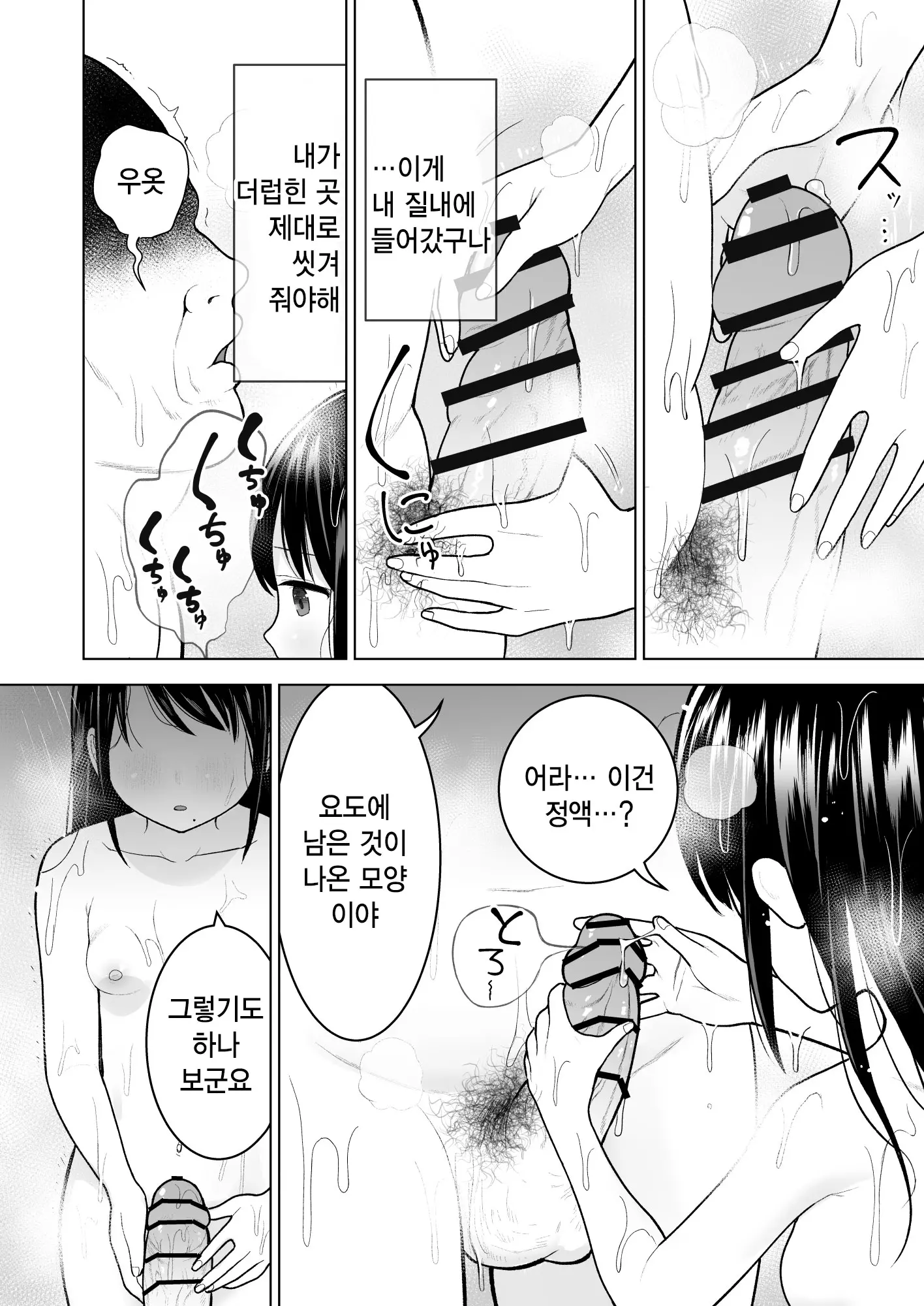 웹툰 이미지 29