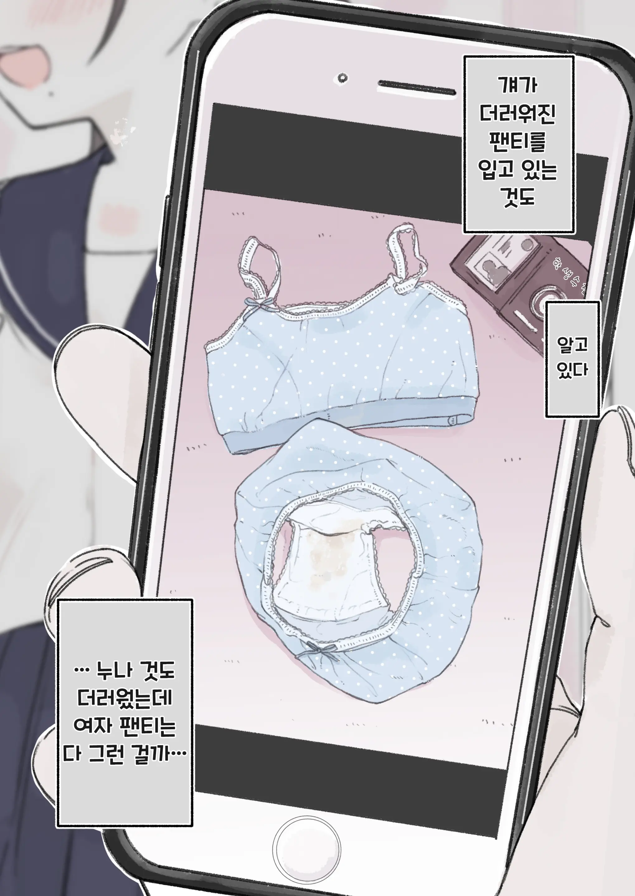 웹툰 이미지 3