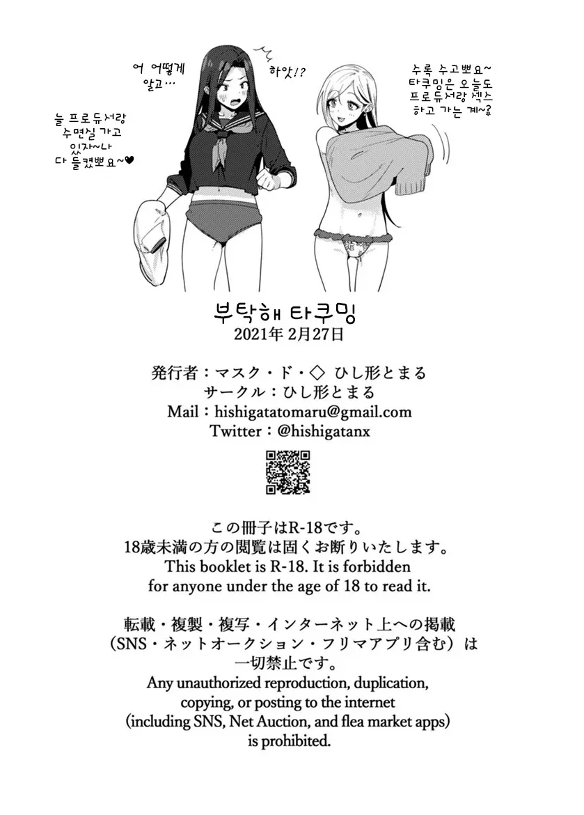웹툰 이미지 20