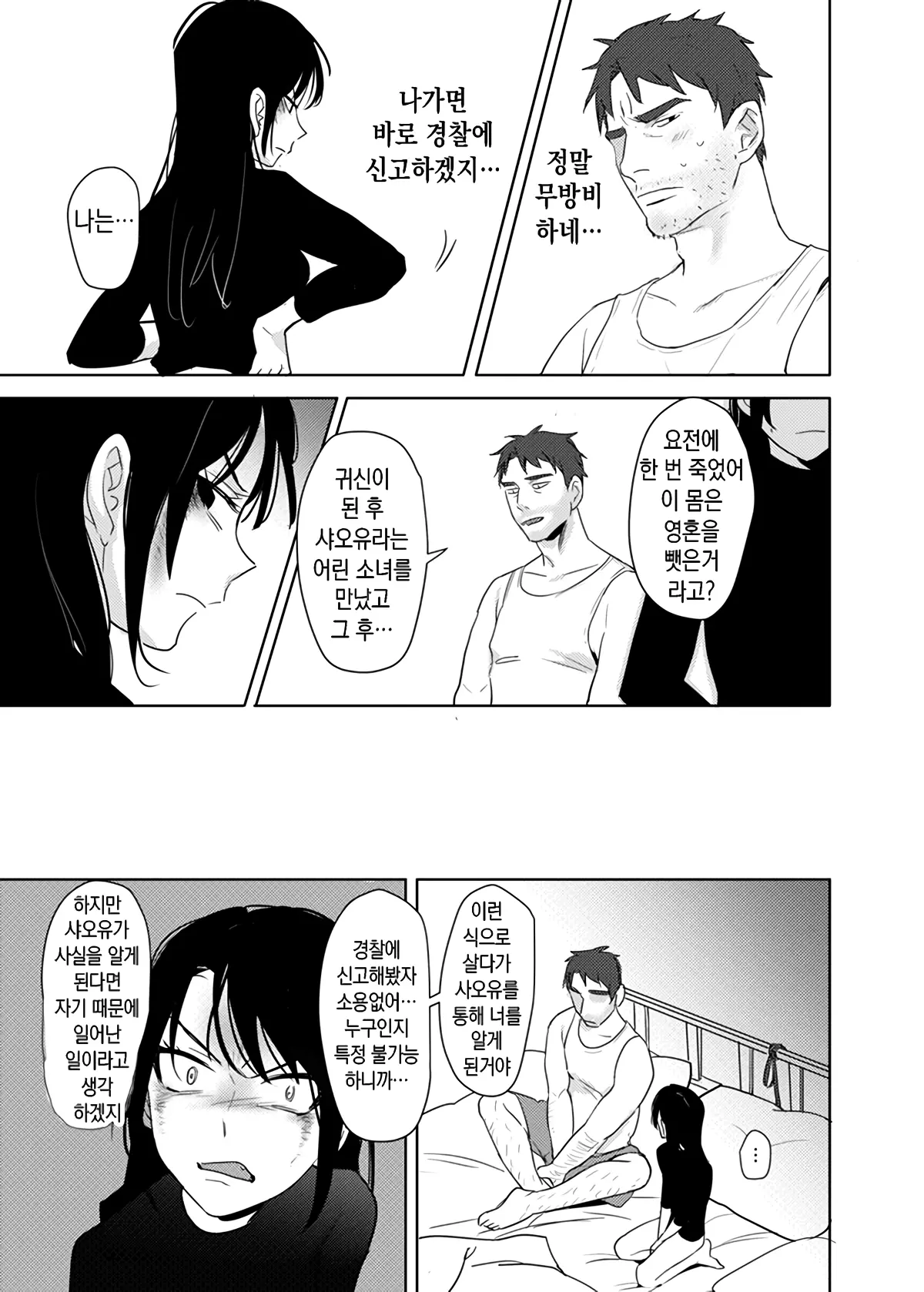 웹툰 이미지 57