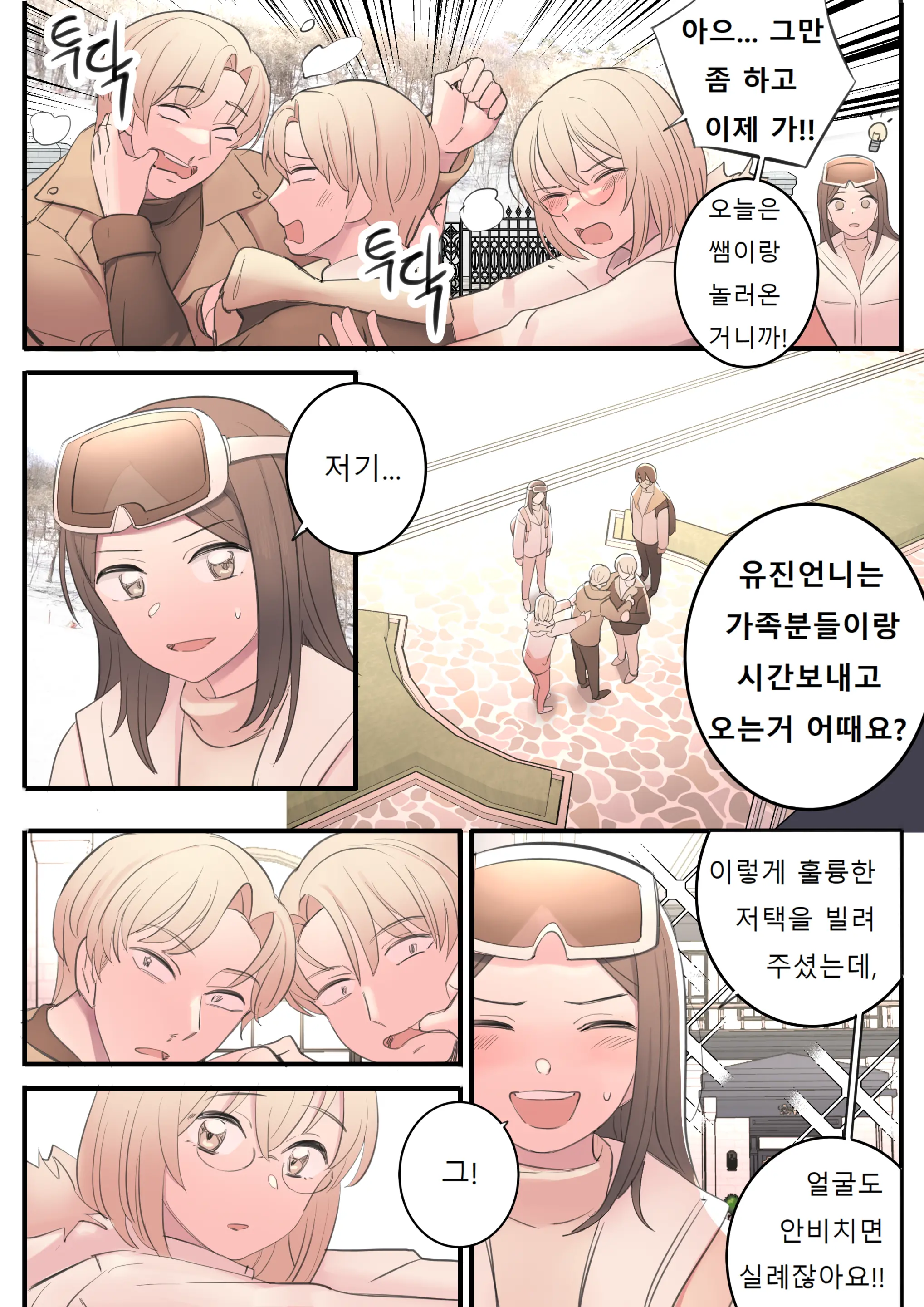 웹툰 이미지 29