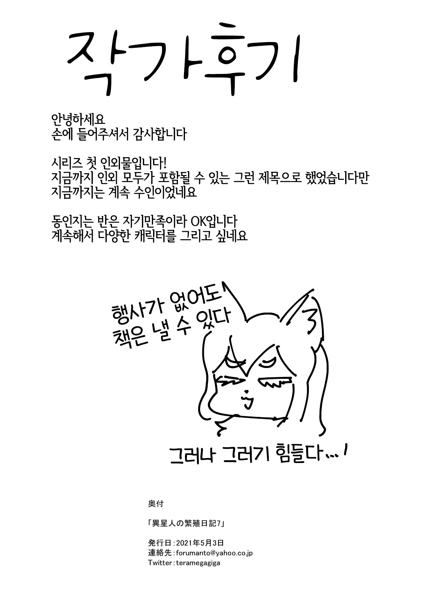 웹툰 이미지 27