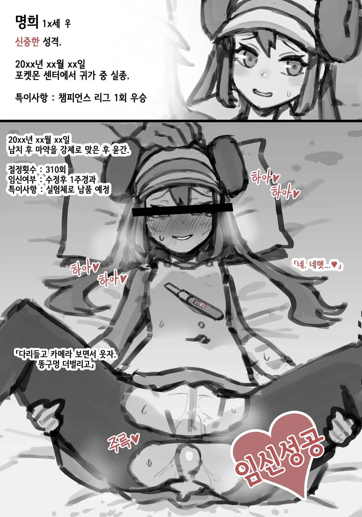 웹툰 이미지 23