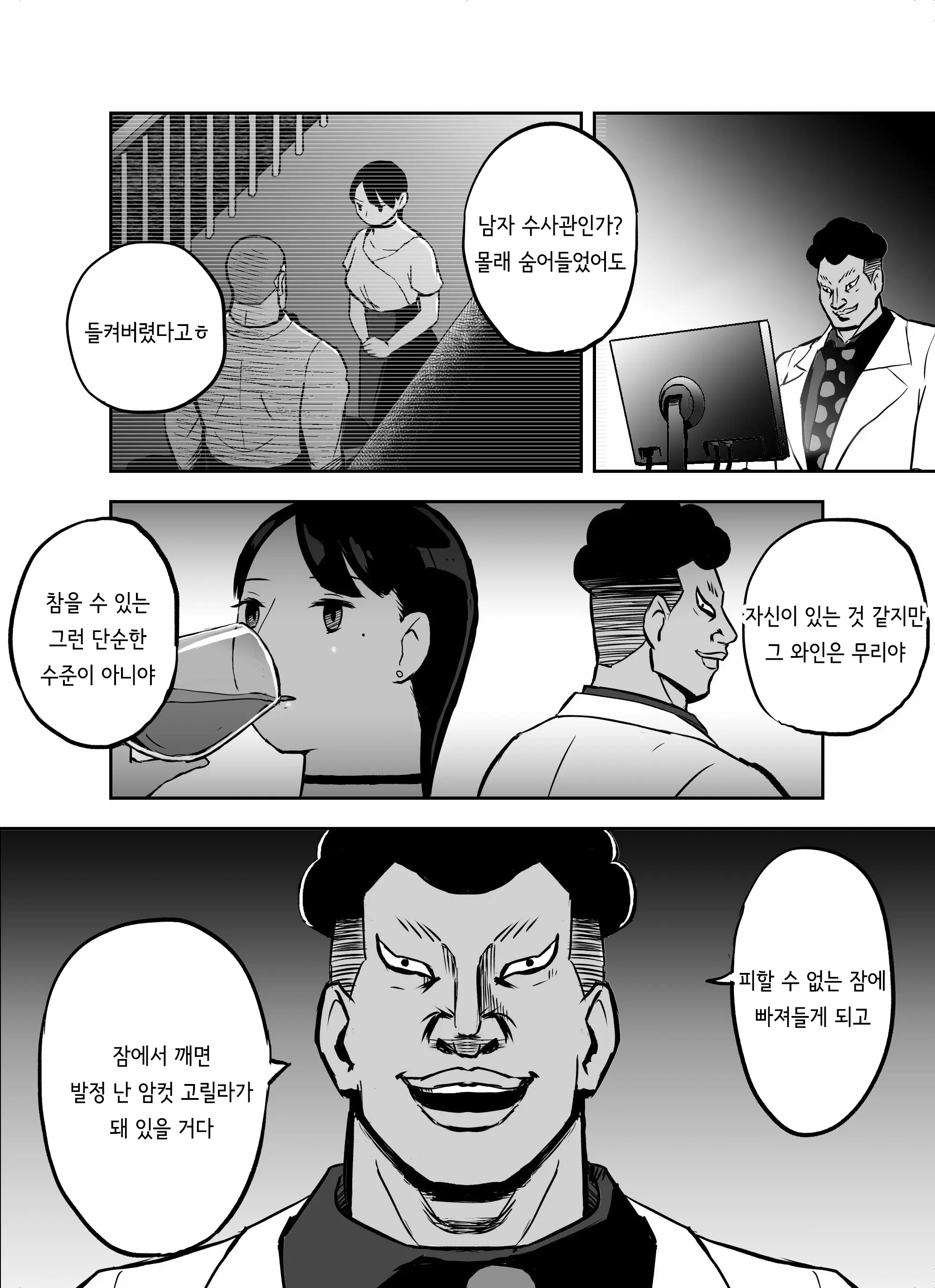 웹툰 이미지 79
