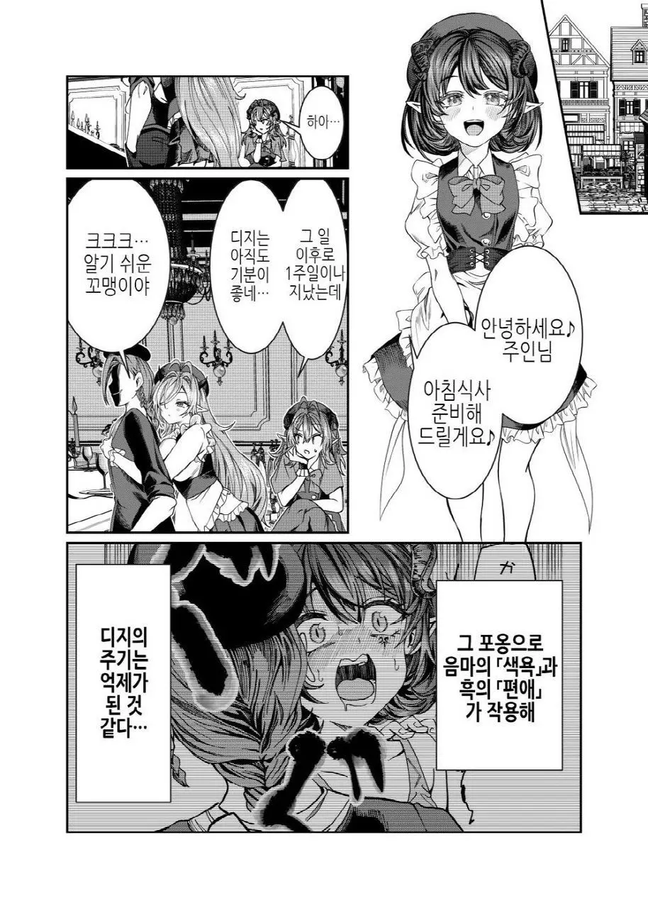 웹툰 이미지 264