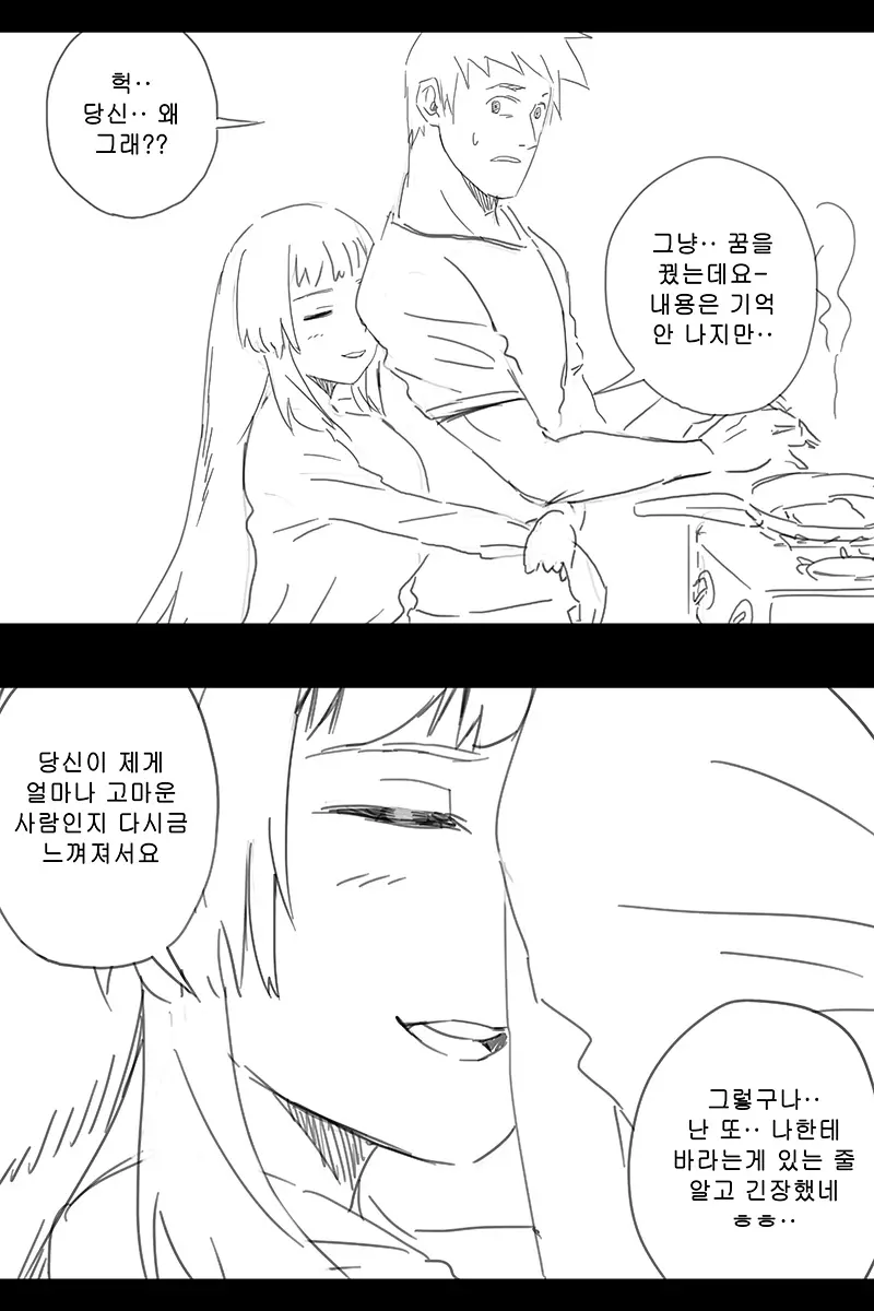 웹툰 이미지 437