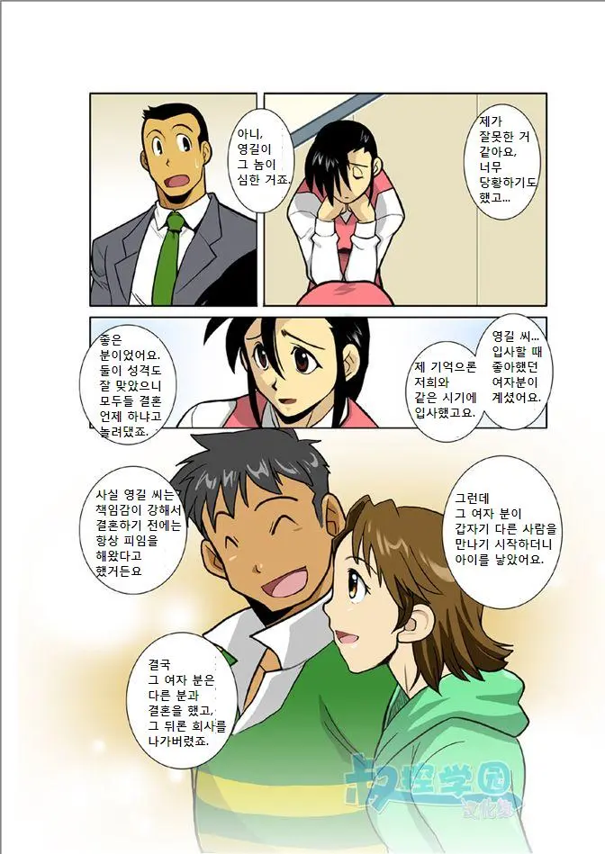 웹툰 이미지 17