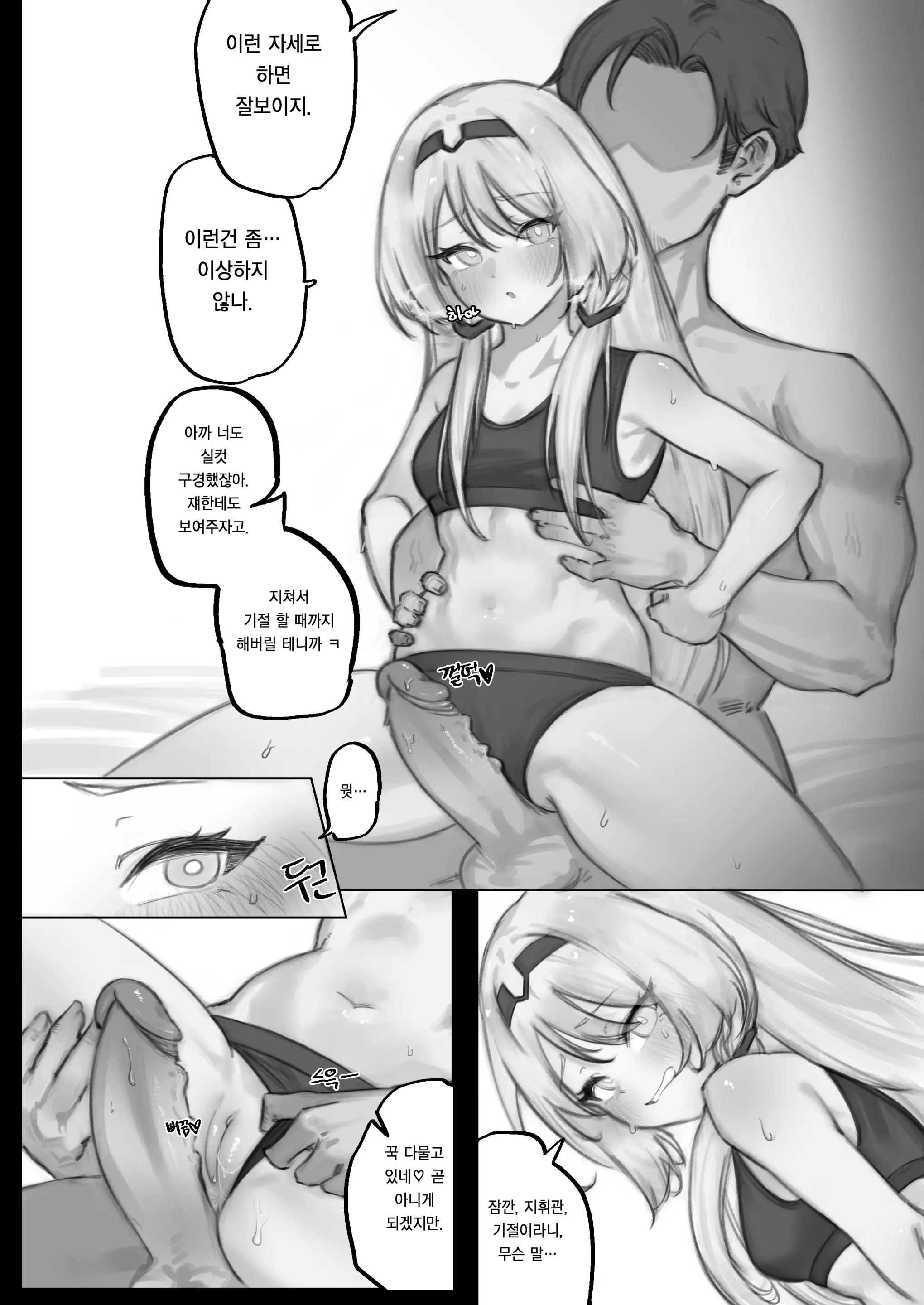 웹툰 이미지 21