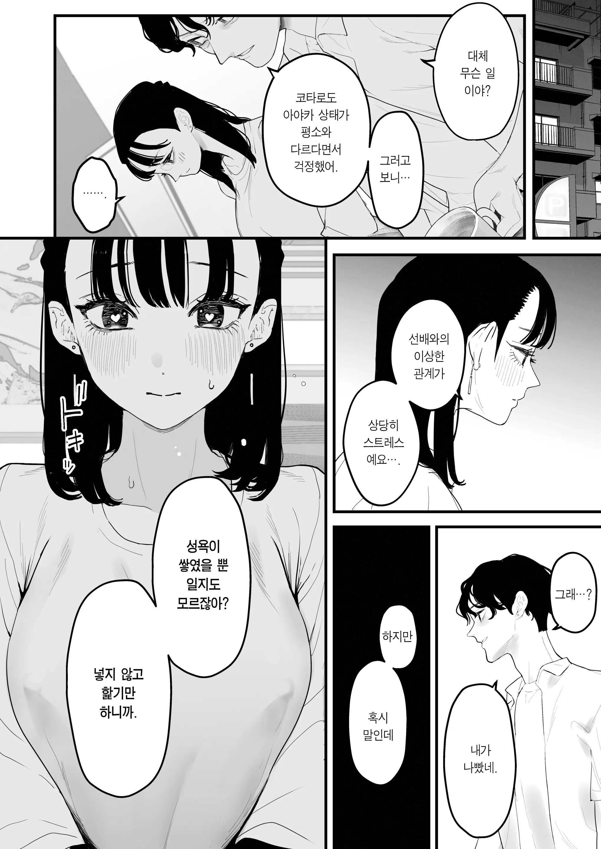 웹툰 이미지 35