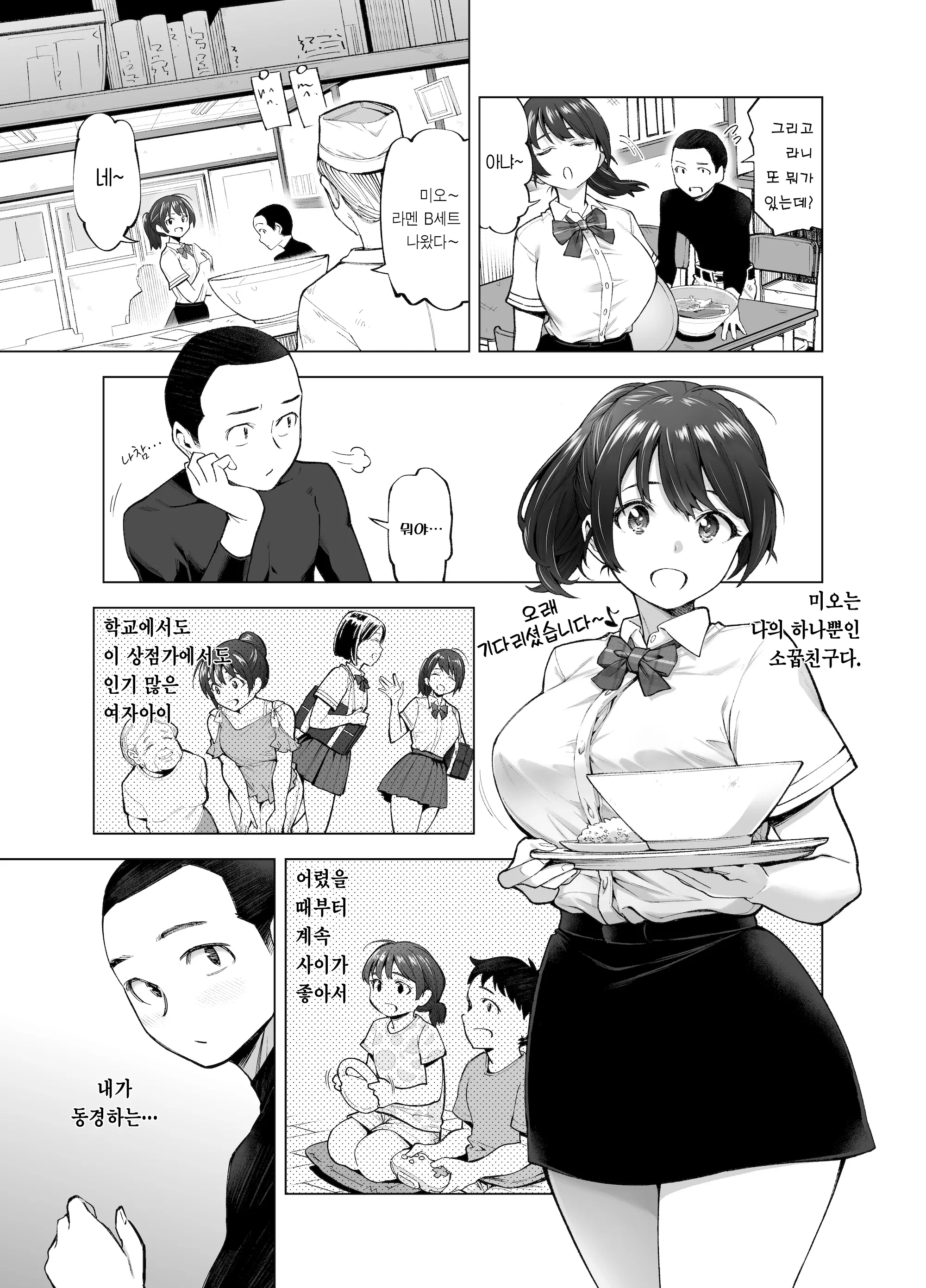 웹툰 이미지 3