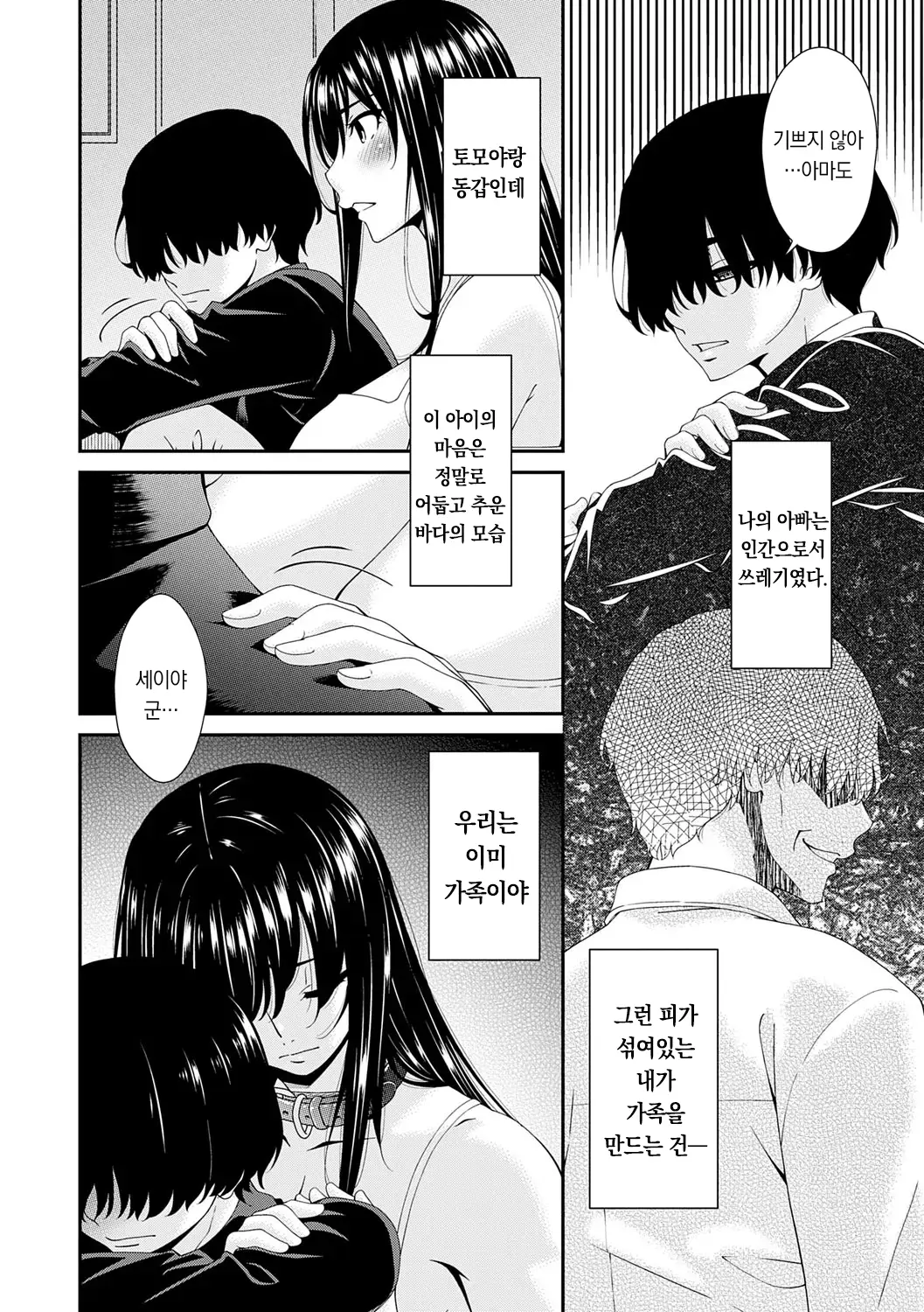 웹툰 이미지 164