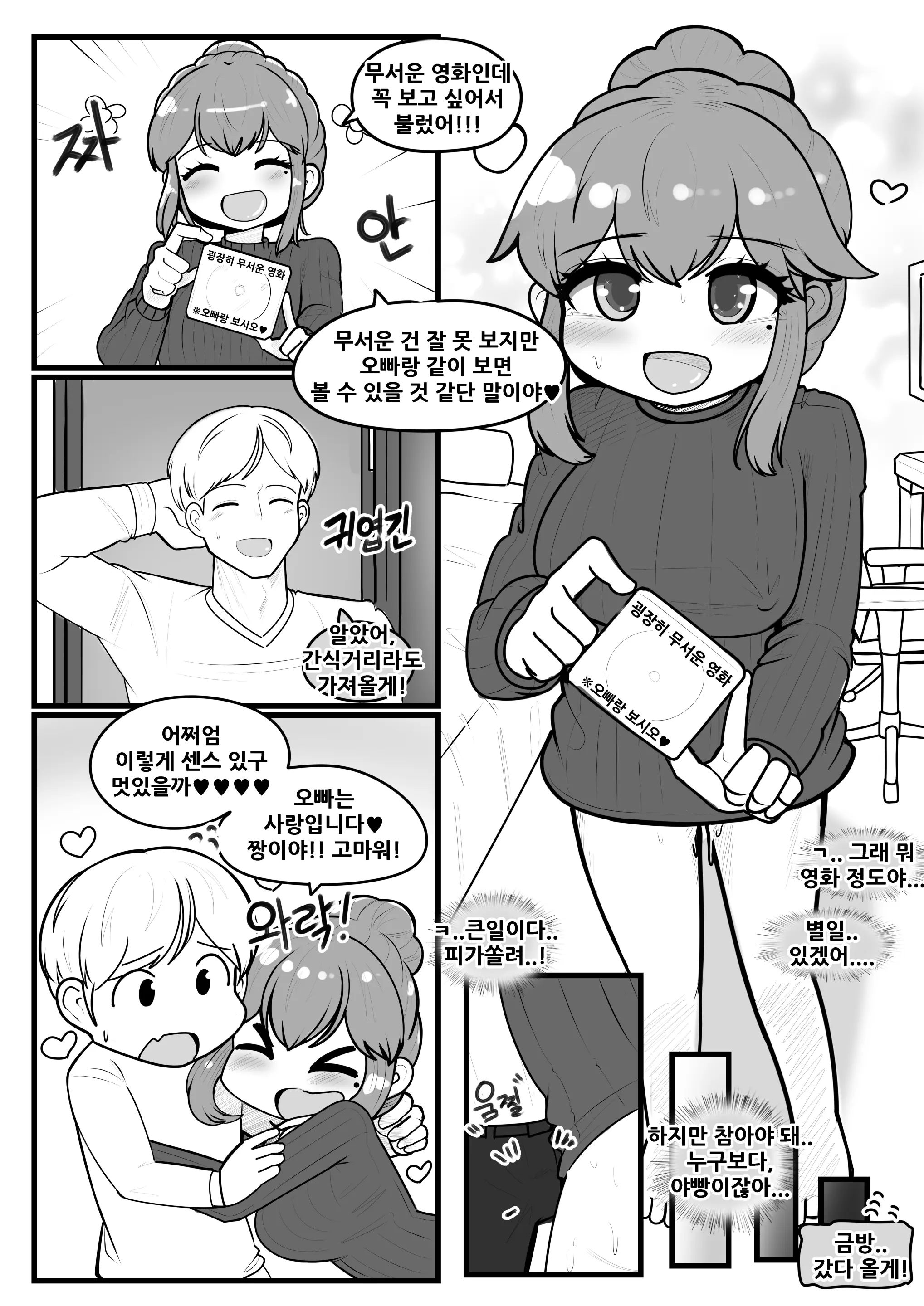 웹툰 이미지 3