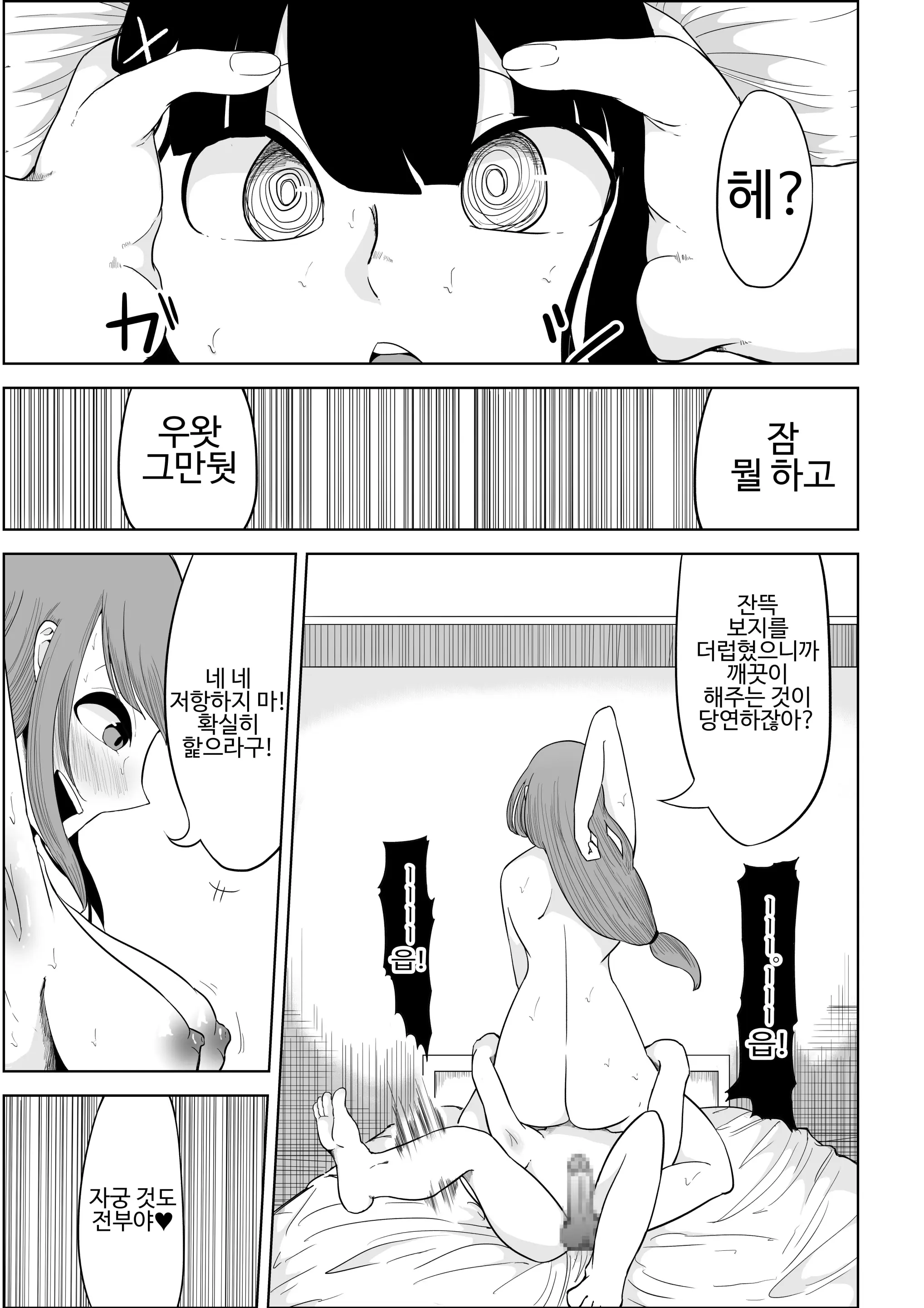 웹툰 이미지 44