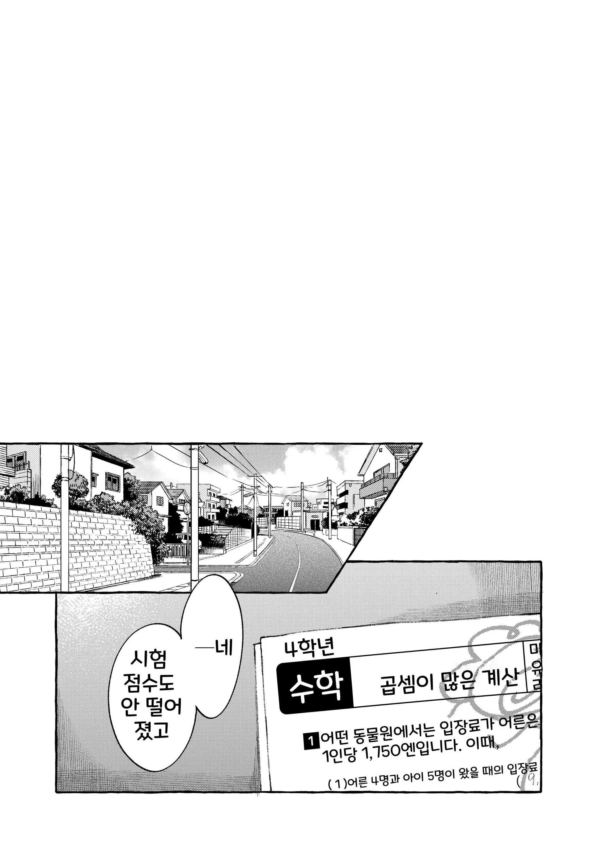 웹툰 이미지 37