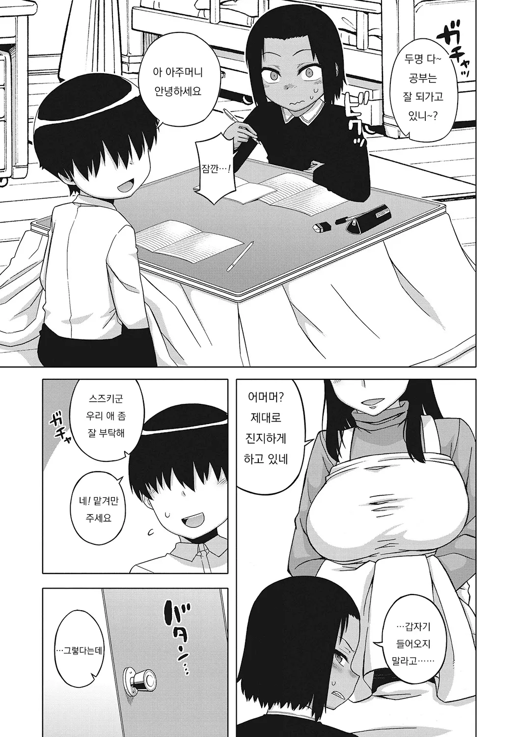 웹툰 이미지 87