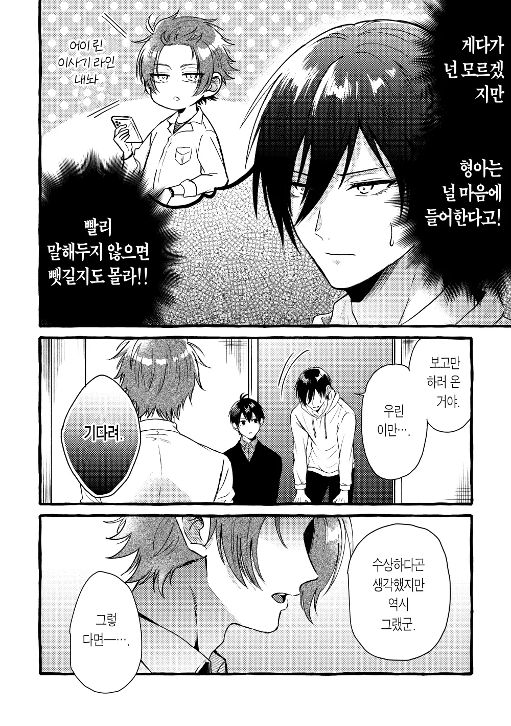 웹툰 이미지 3