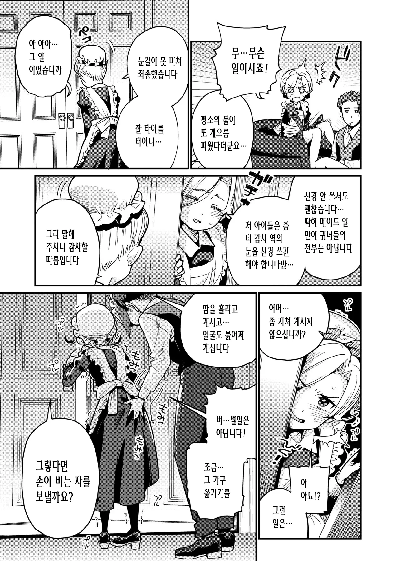 웹툰 이미지 10