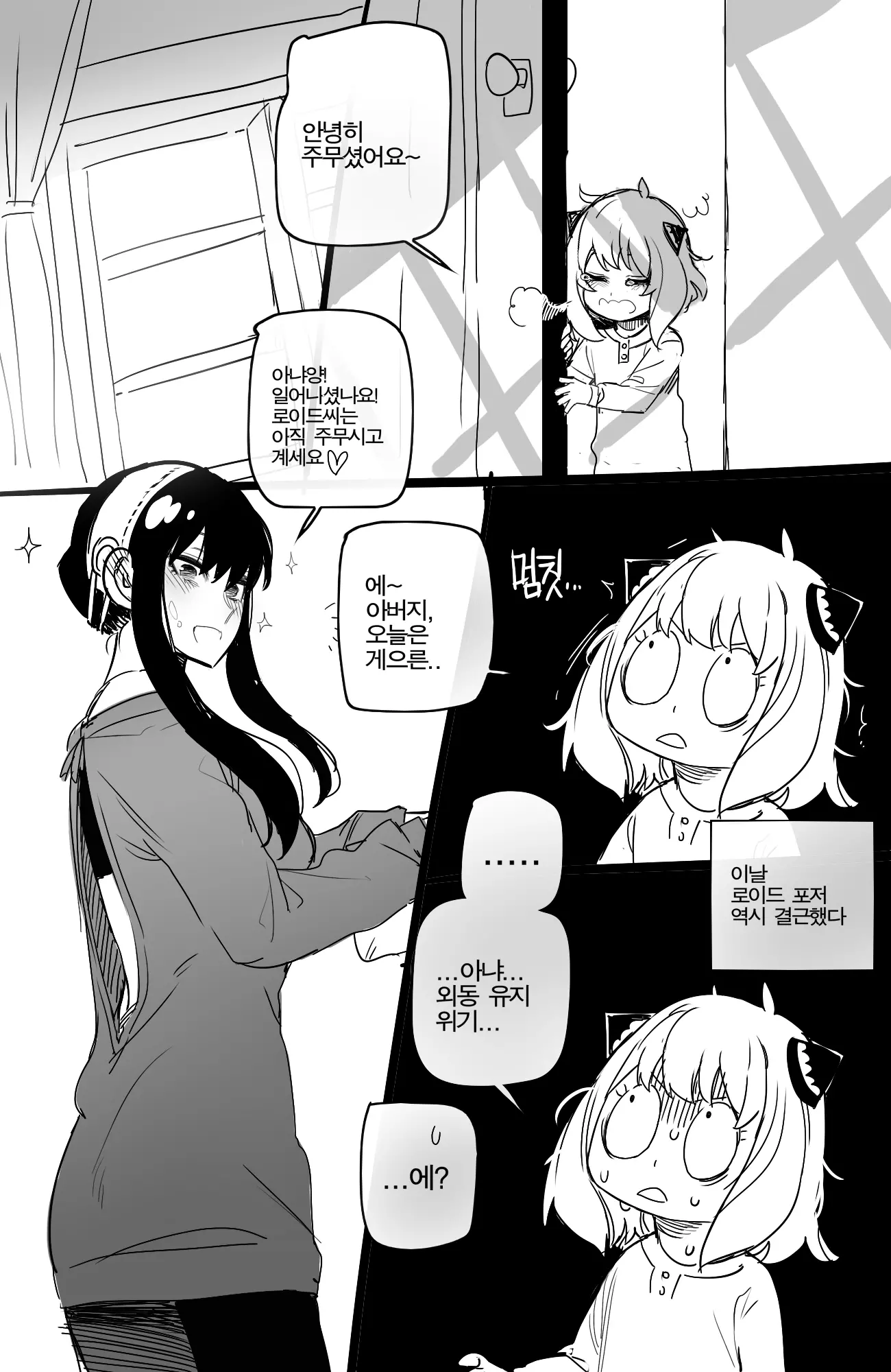 웹툰 이미지 31